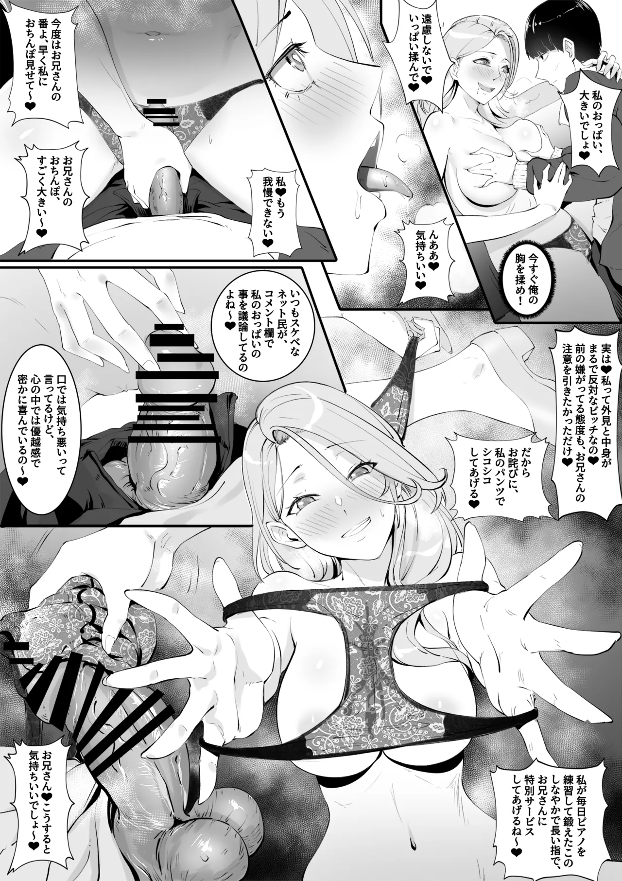 Holiday Possession Trip - Airplane Edition Page.8