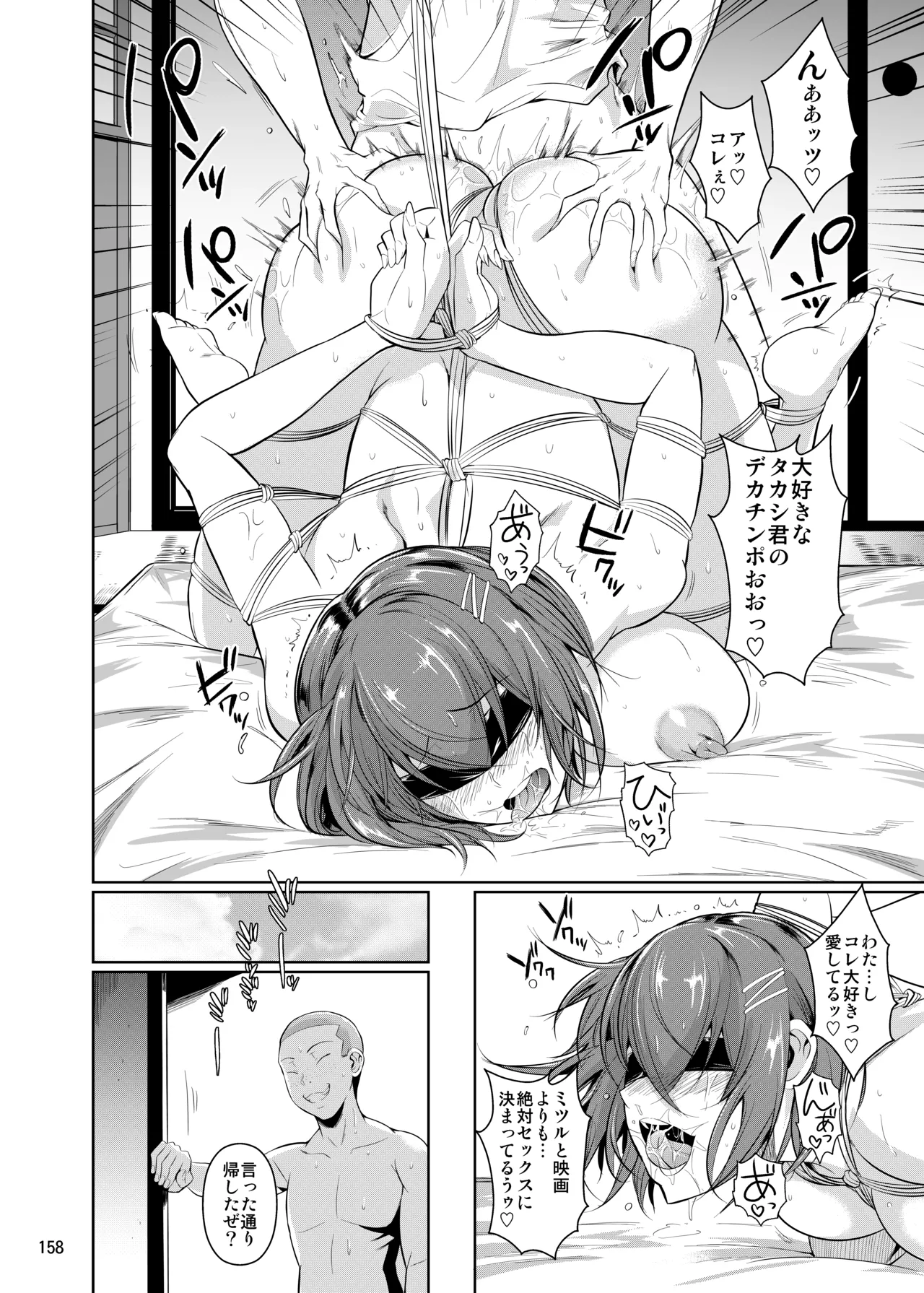 冬虫夏草レギオン Page.160