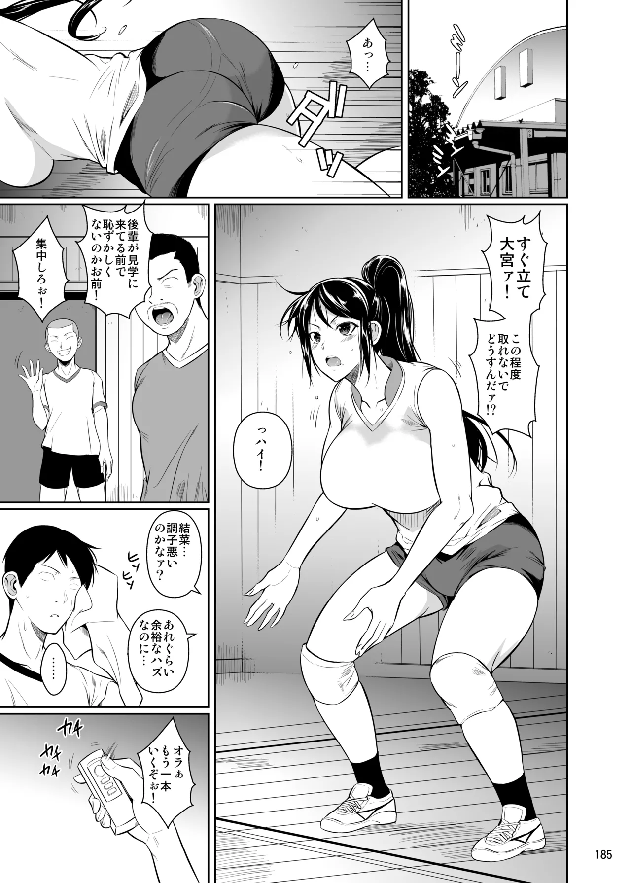 冬虫夏草レギオン Page.187