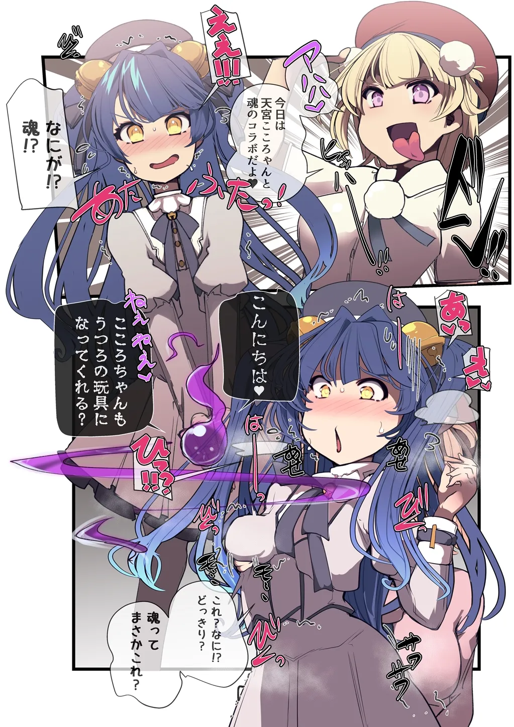 ［新生T@skeb募集中］附身杂图 Page.13