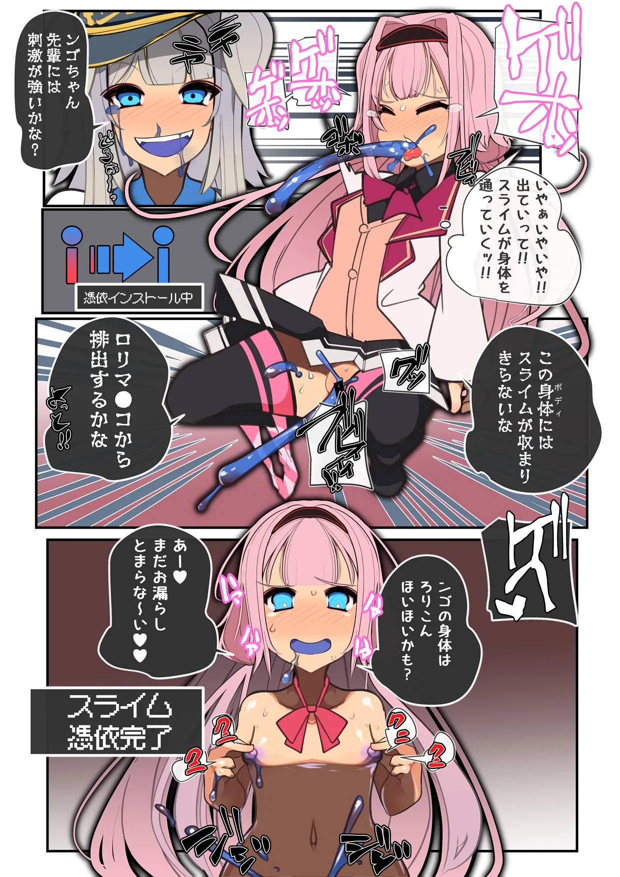 ［新生T@skeb募集中］附身杂图 Page.4