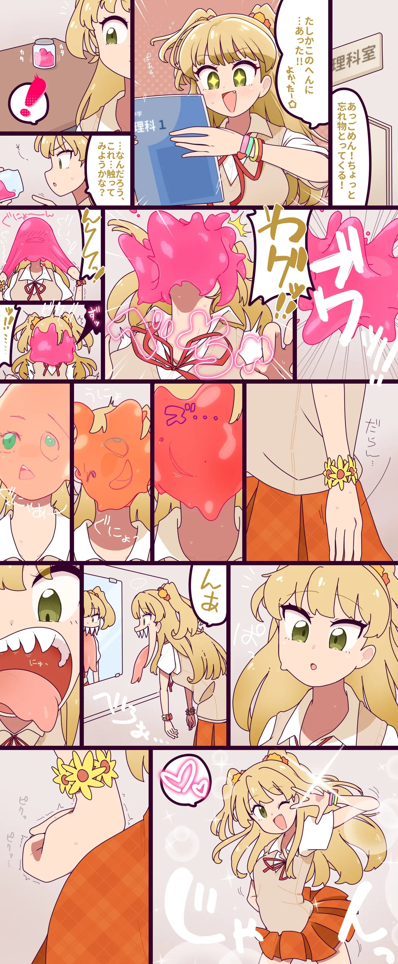 ［新生T@skeb募集中］附身杂图 Page.5