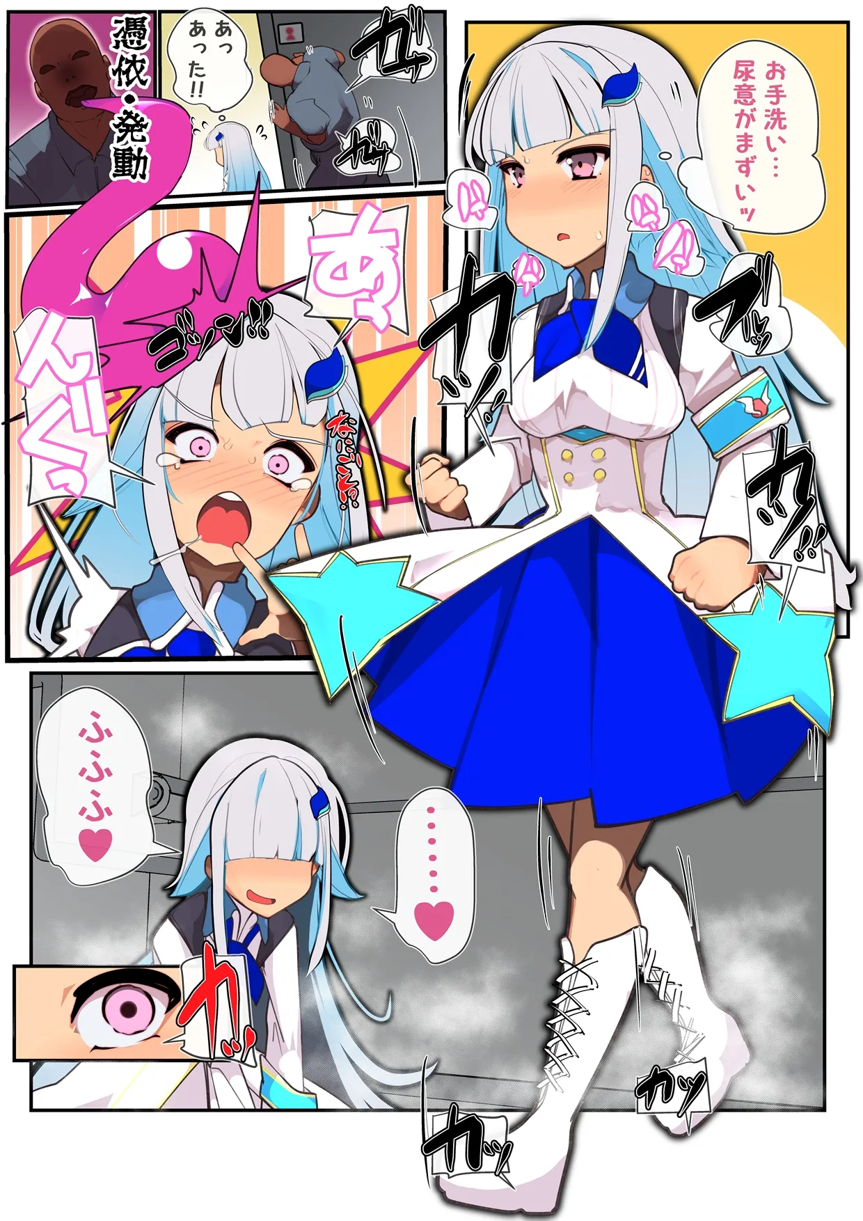 ［新生T@skeb募集中］附身杂图 Page.6