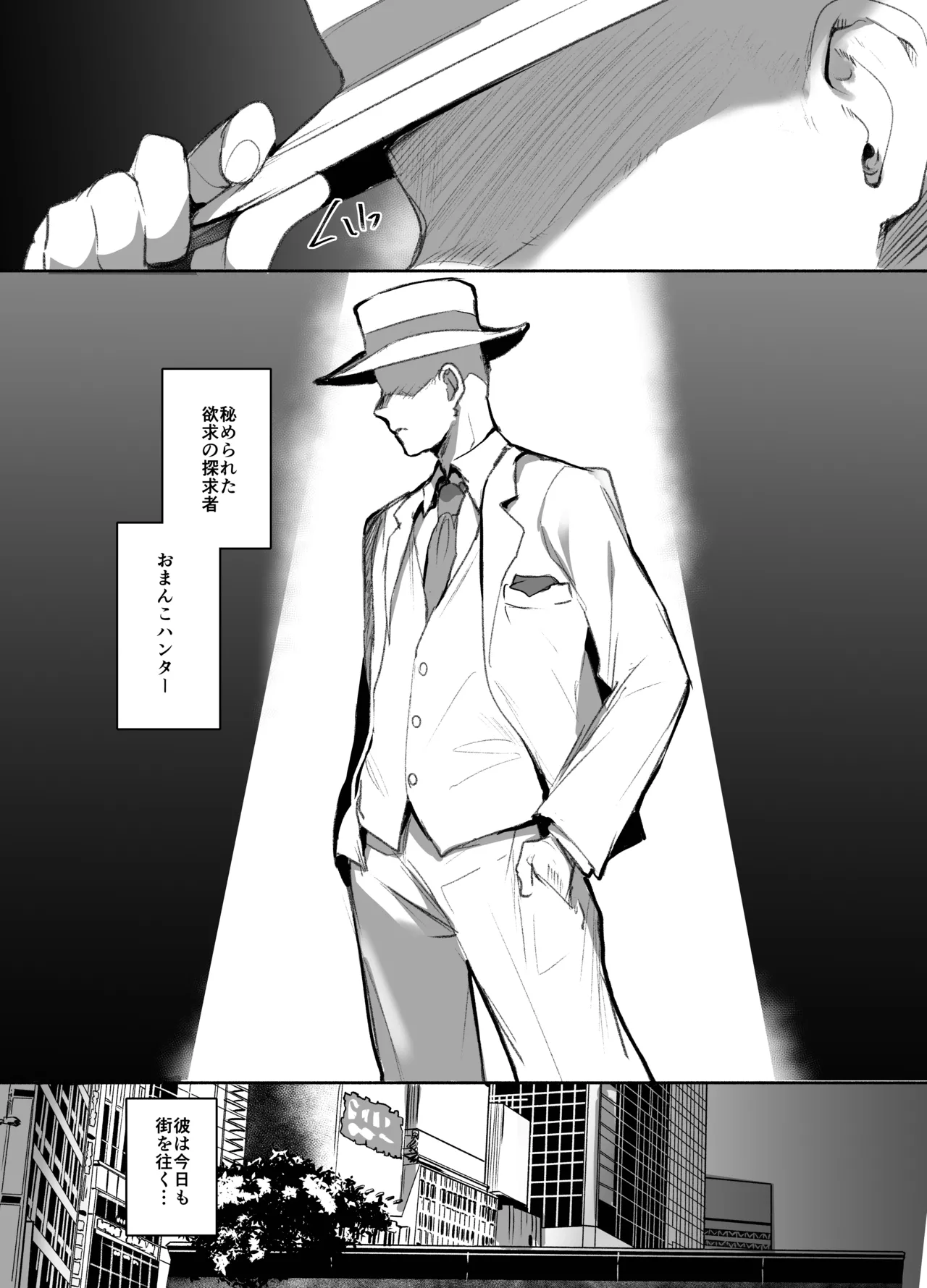 おまんこよろしいですか? Page.4