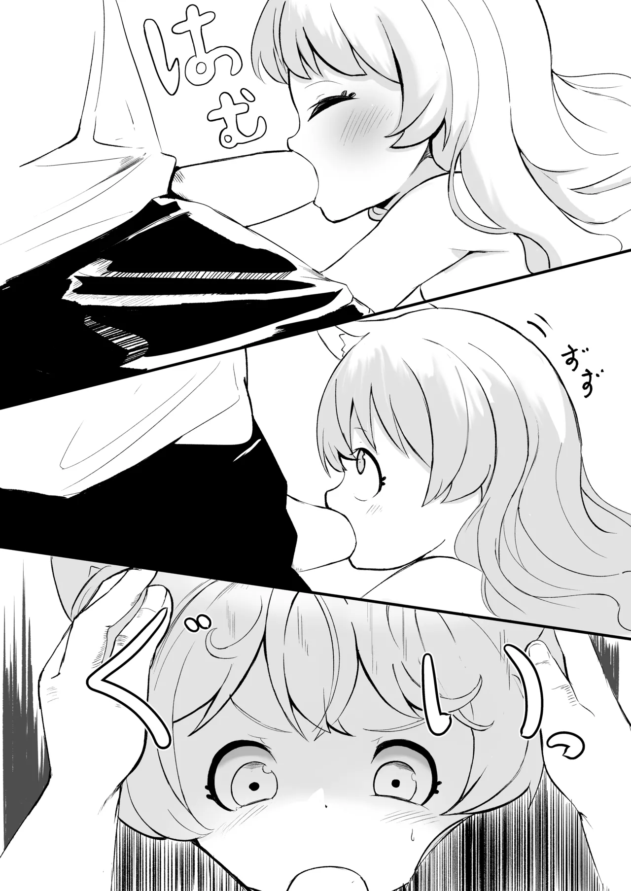 年齢=童貞の俺が彼女が欲しいと神頼みした結果 Page.7