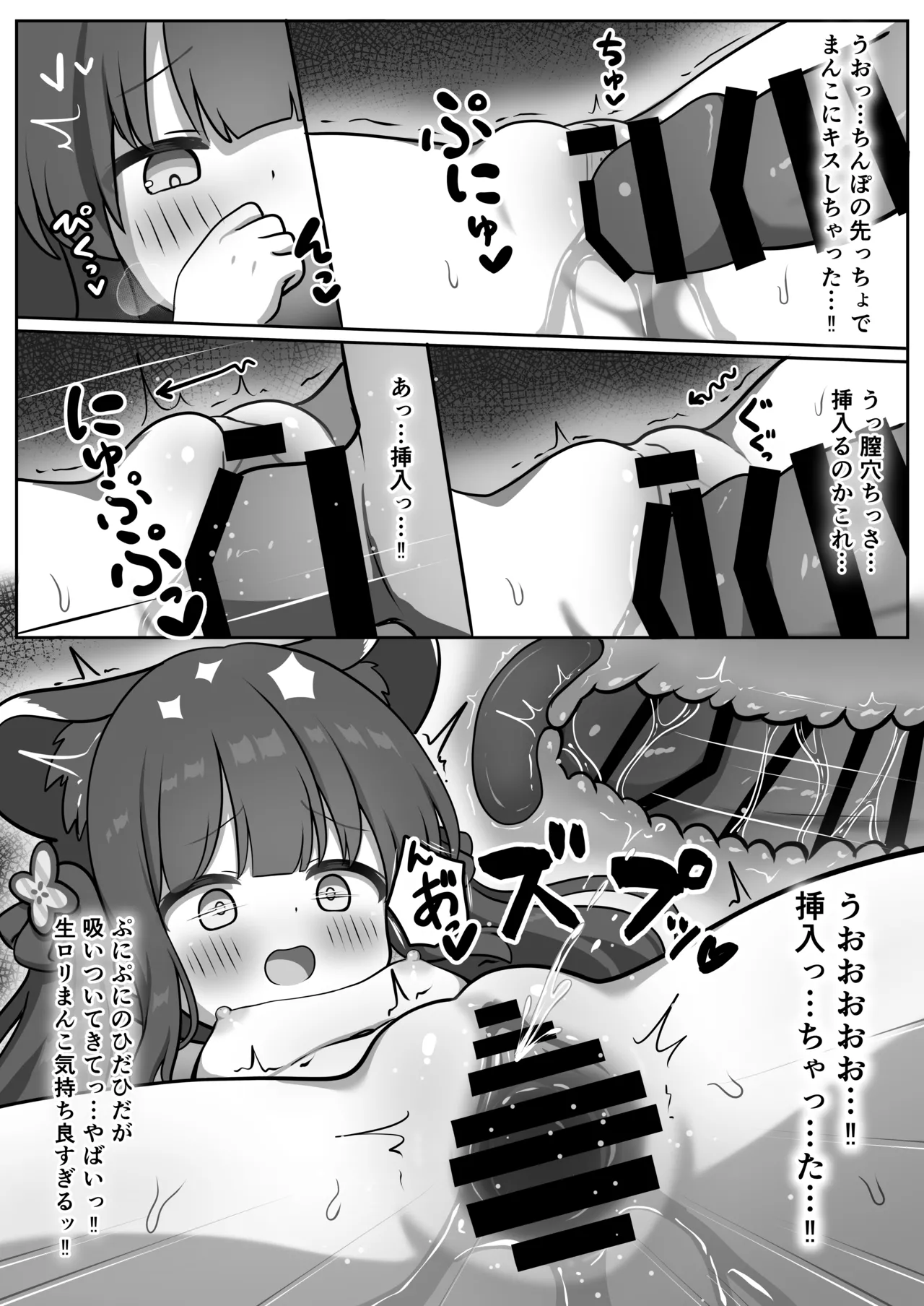 シュエリンが性教育してあげます♡ Page.24