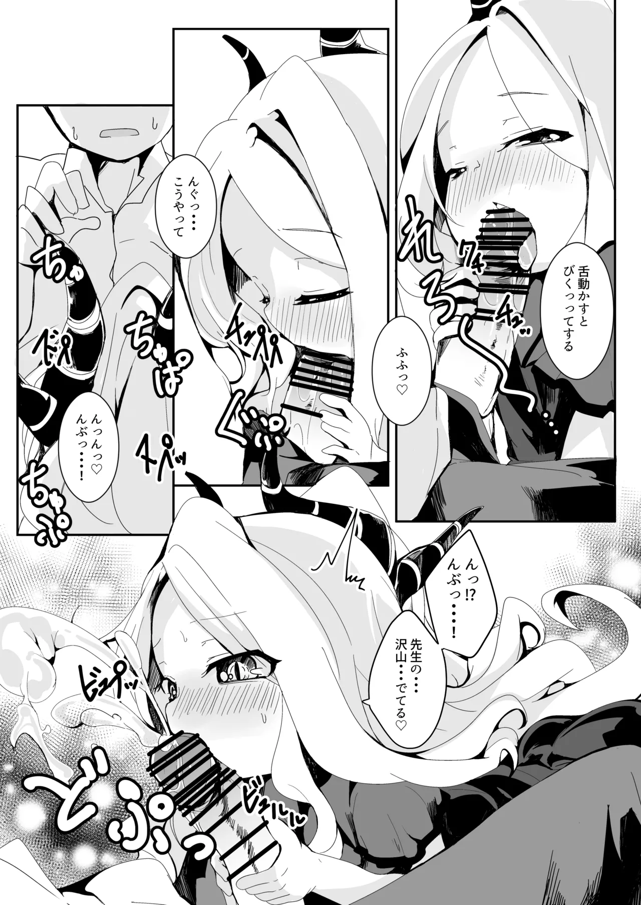 田舎えっちで透き通るような世界を。 Page.13