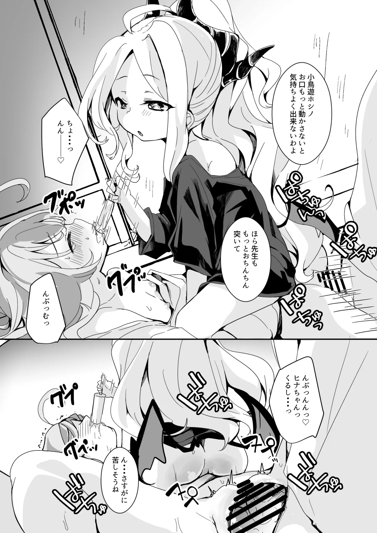 田舎えっちで透き通るような世界を。 Page.17