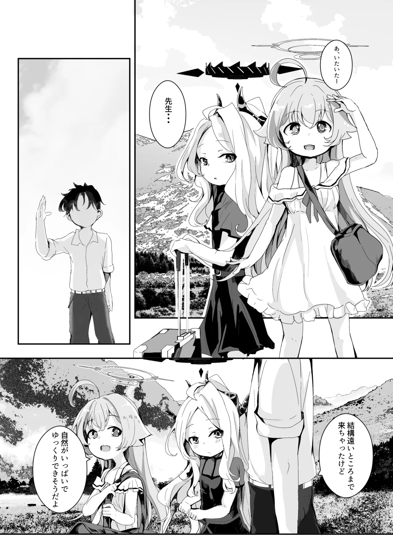 田舎えっちで透き通るような世界を。 Page.5