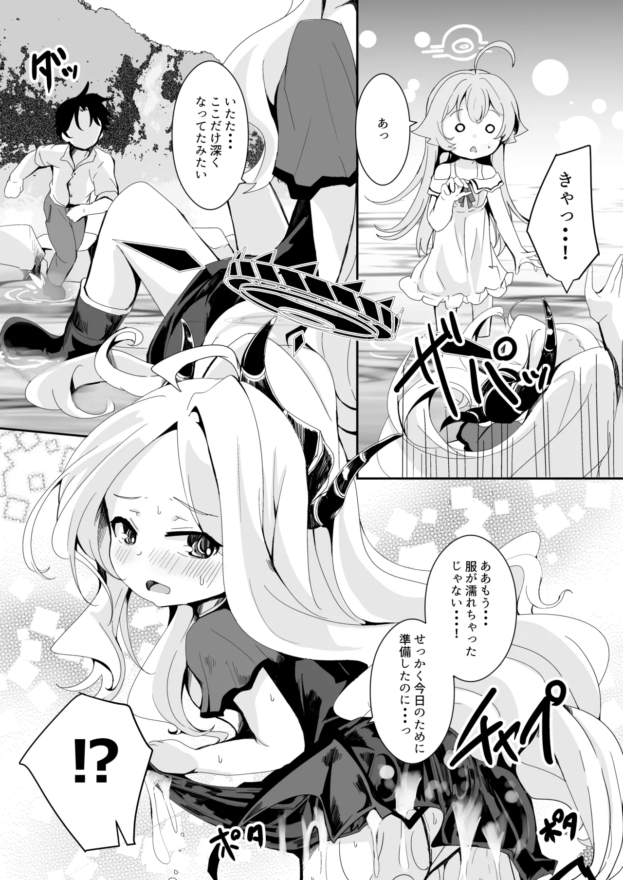 田舎えっちで透き通るような世界を。 Page.8