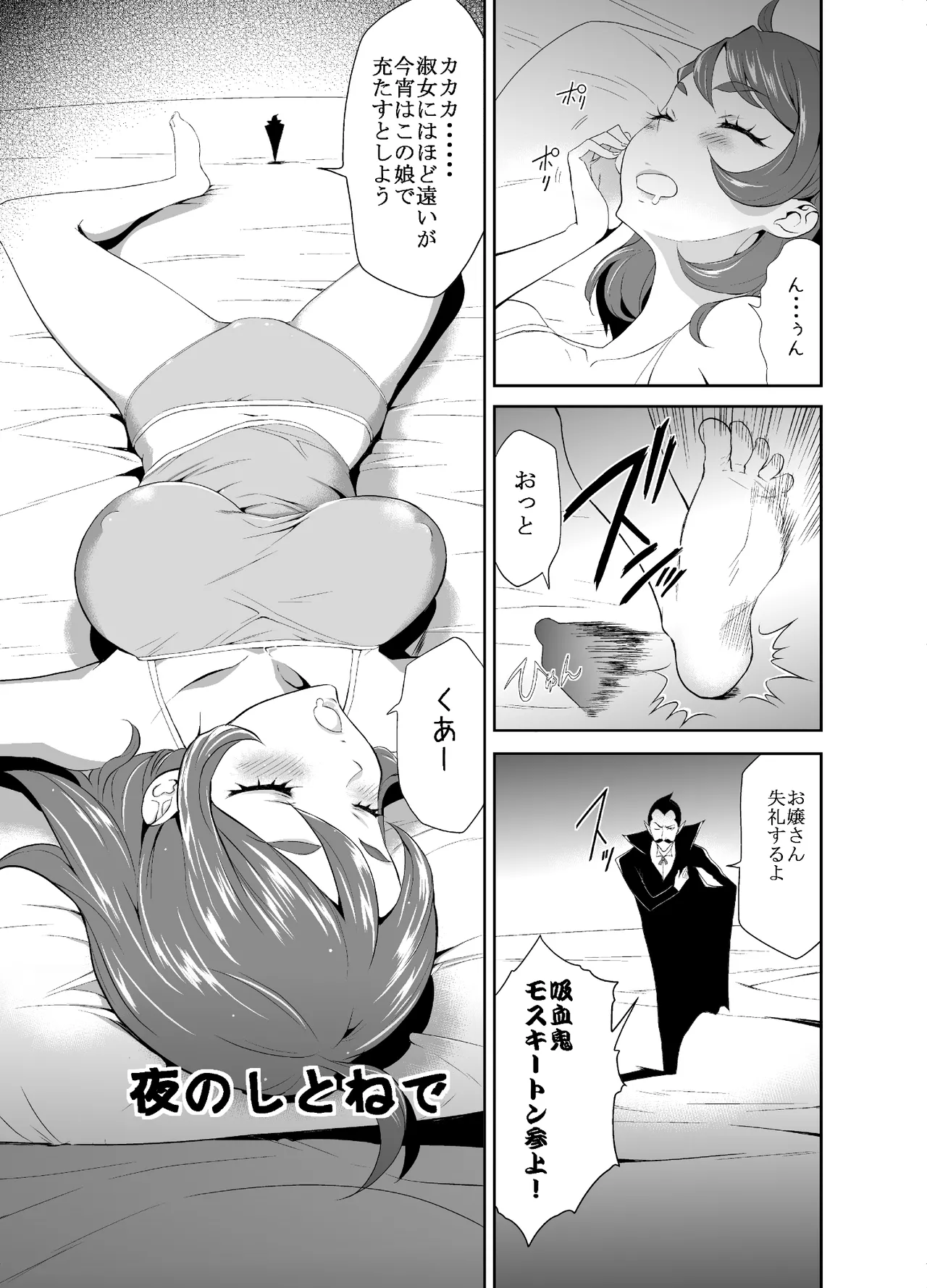 巨女メガ盛り!! Page.37