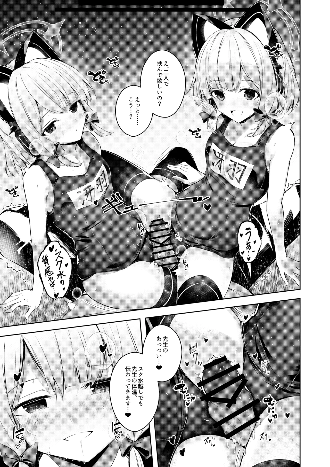 先生ってエロゲの主人公みたいだよね。 Page.12