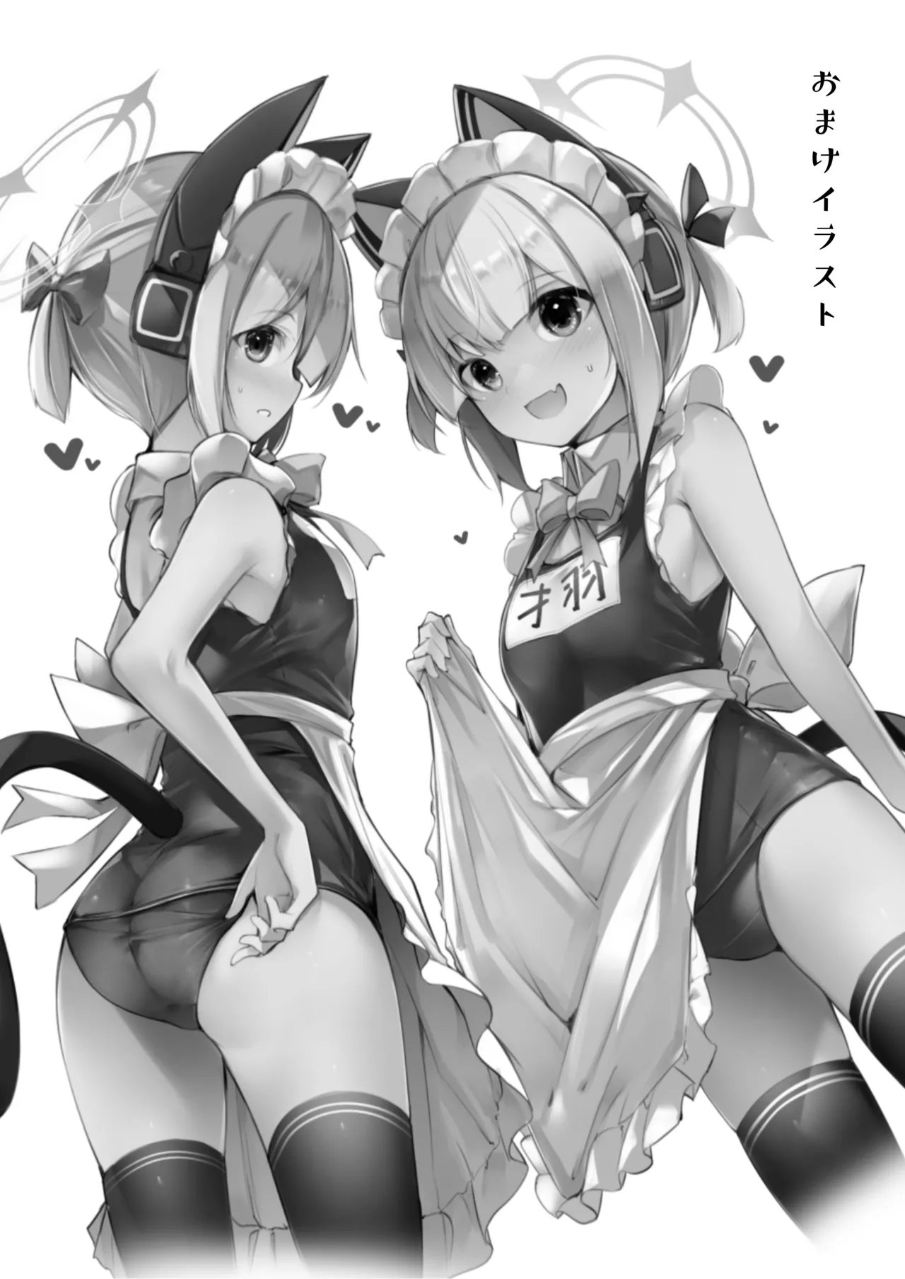 先生ってエロゲの主人公みたいだよね。 Page.26