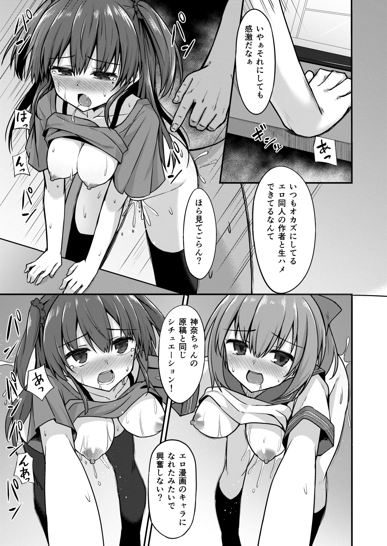 同人兄妹 Page.15