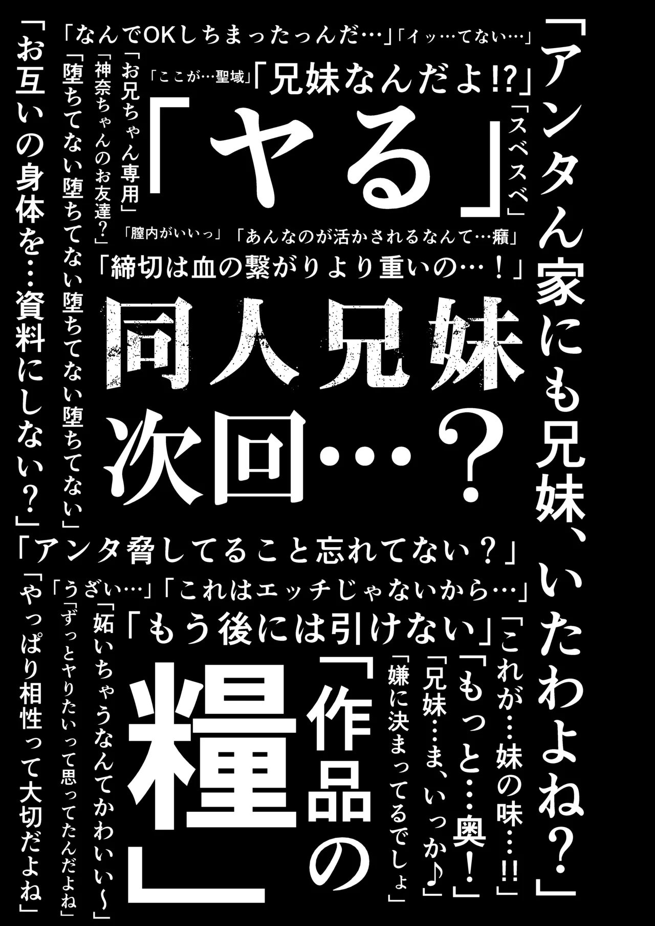 同人兄妹 Page.19