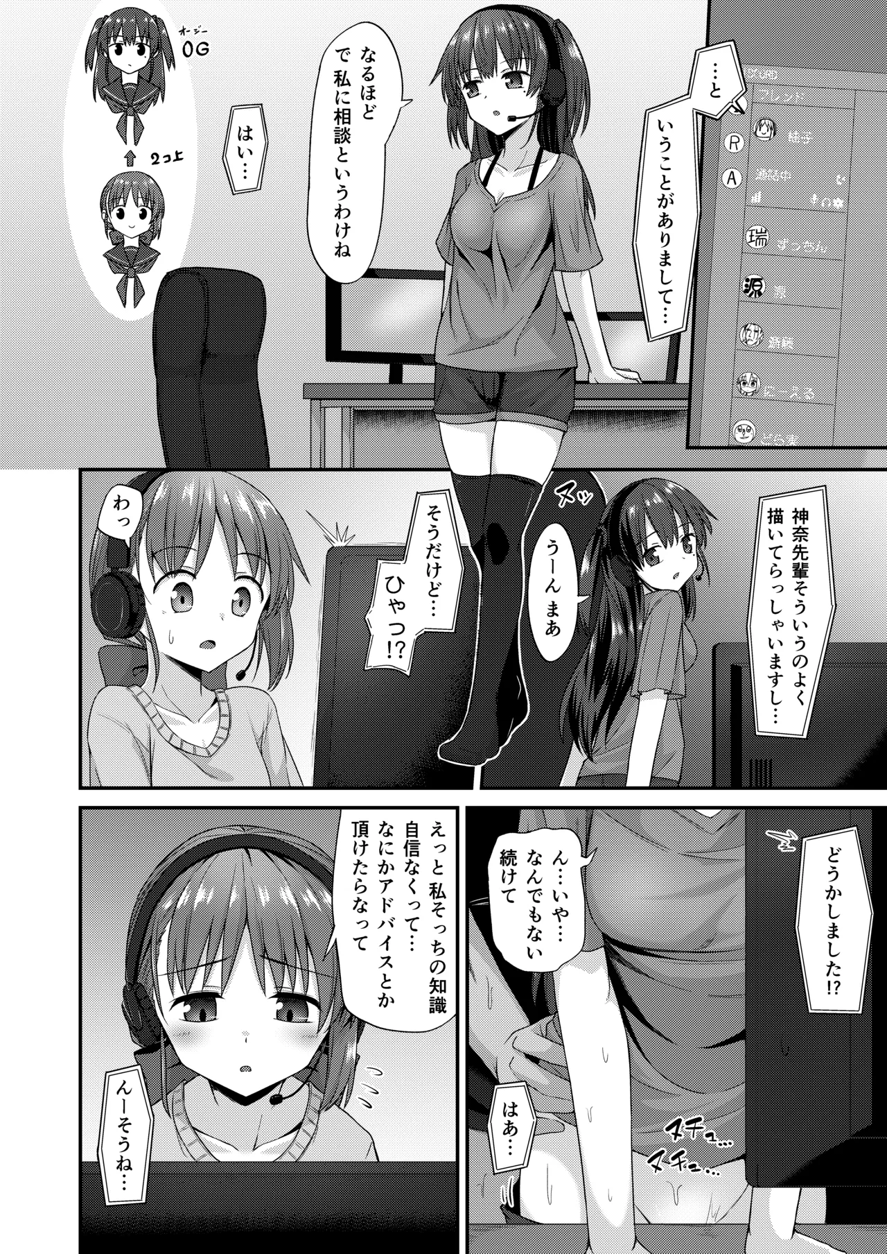 同人兄妹 II.一兄妹の場合 Page.6