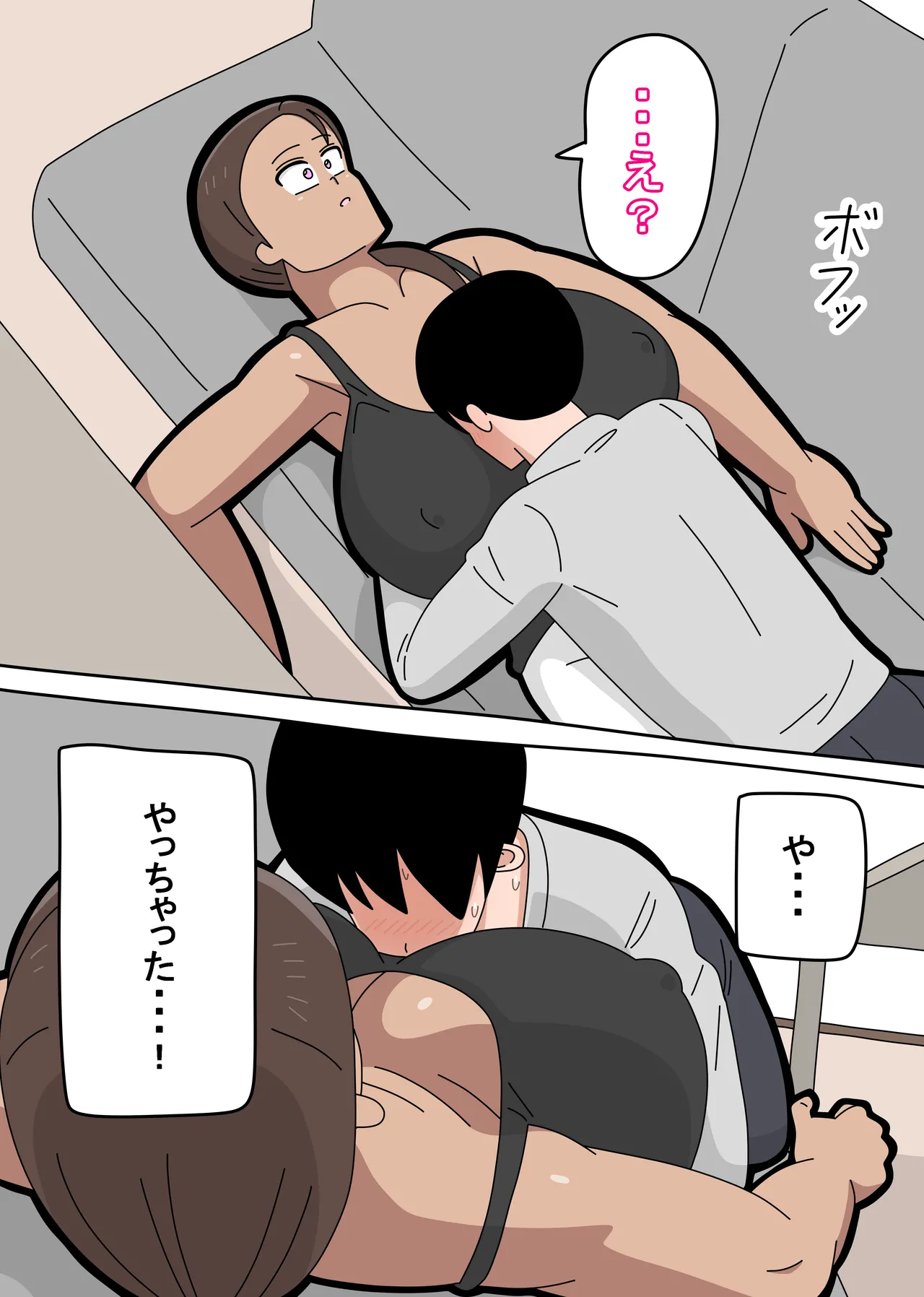 となりの峰子さん １ Page.14