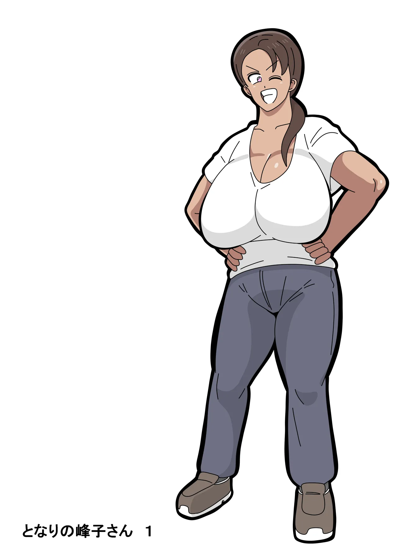 となりの峰子さん １ Page.42