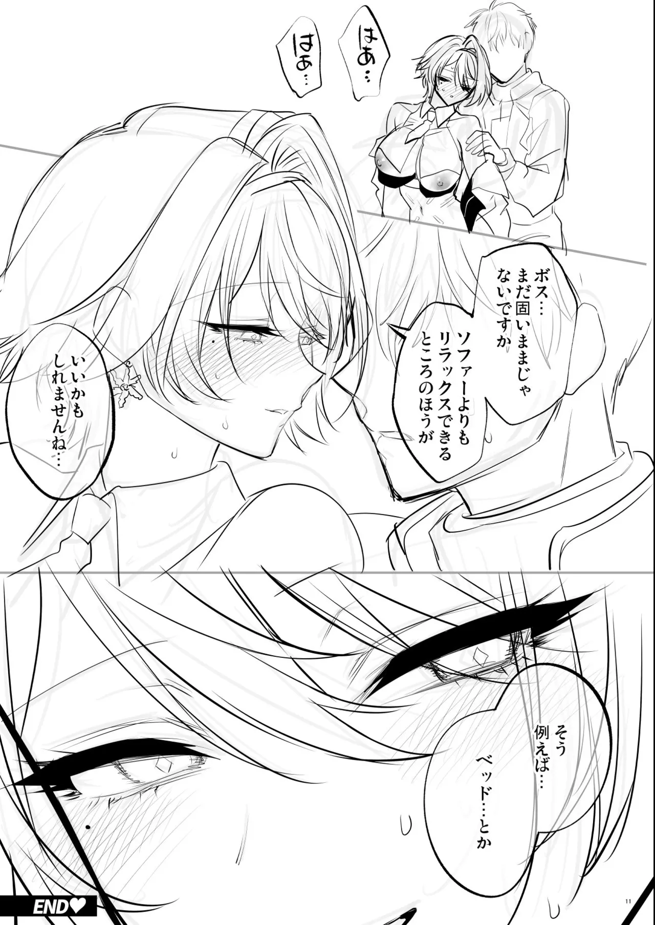 C107おまけ本楽火器Vol.13 （消火器部分のみ） Page.11