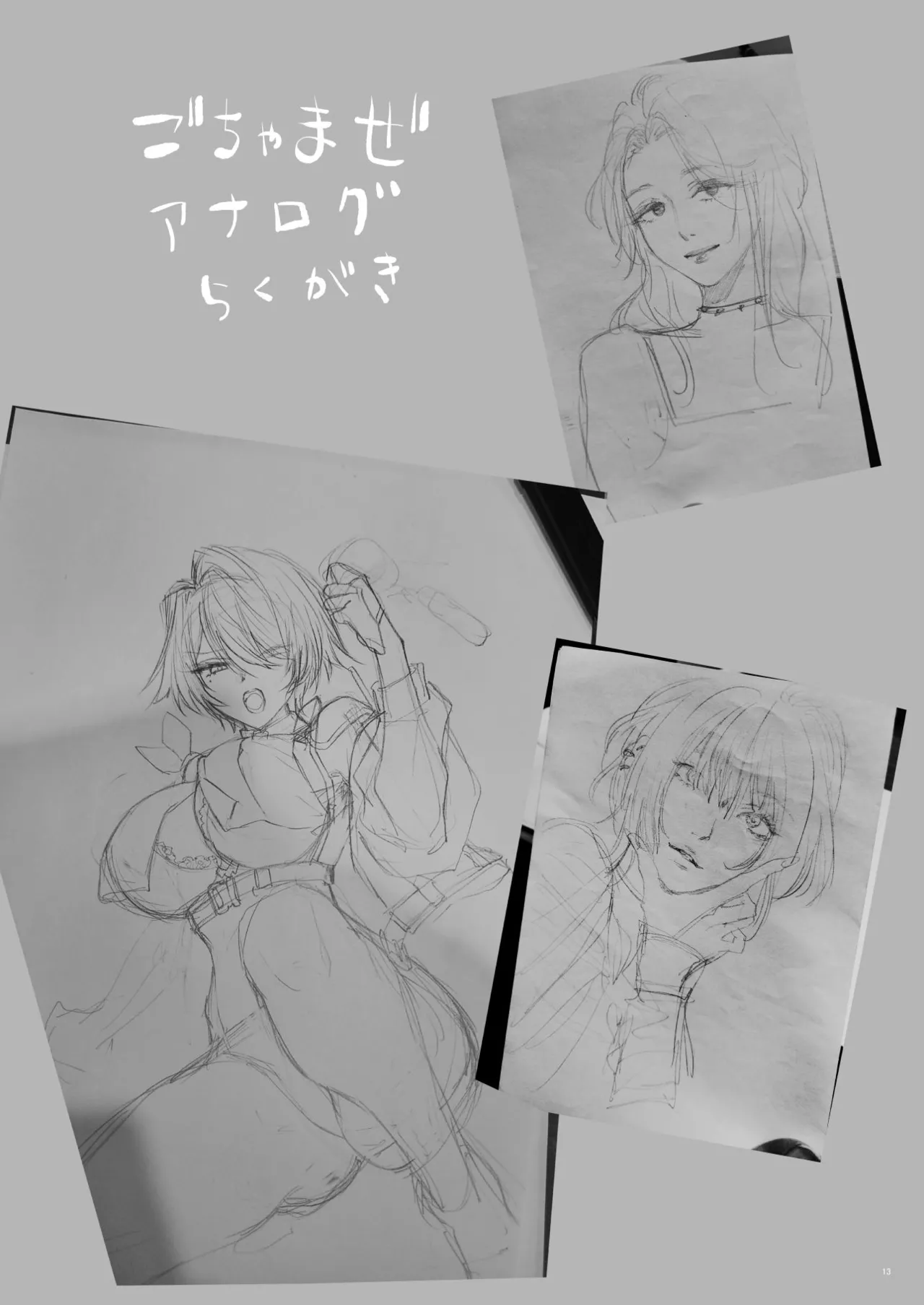 C107おまけ本楽火器Vol.13 （消火器部分のみ） Page.13