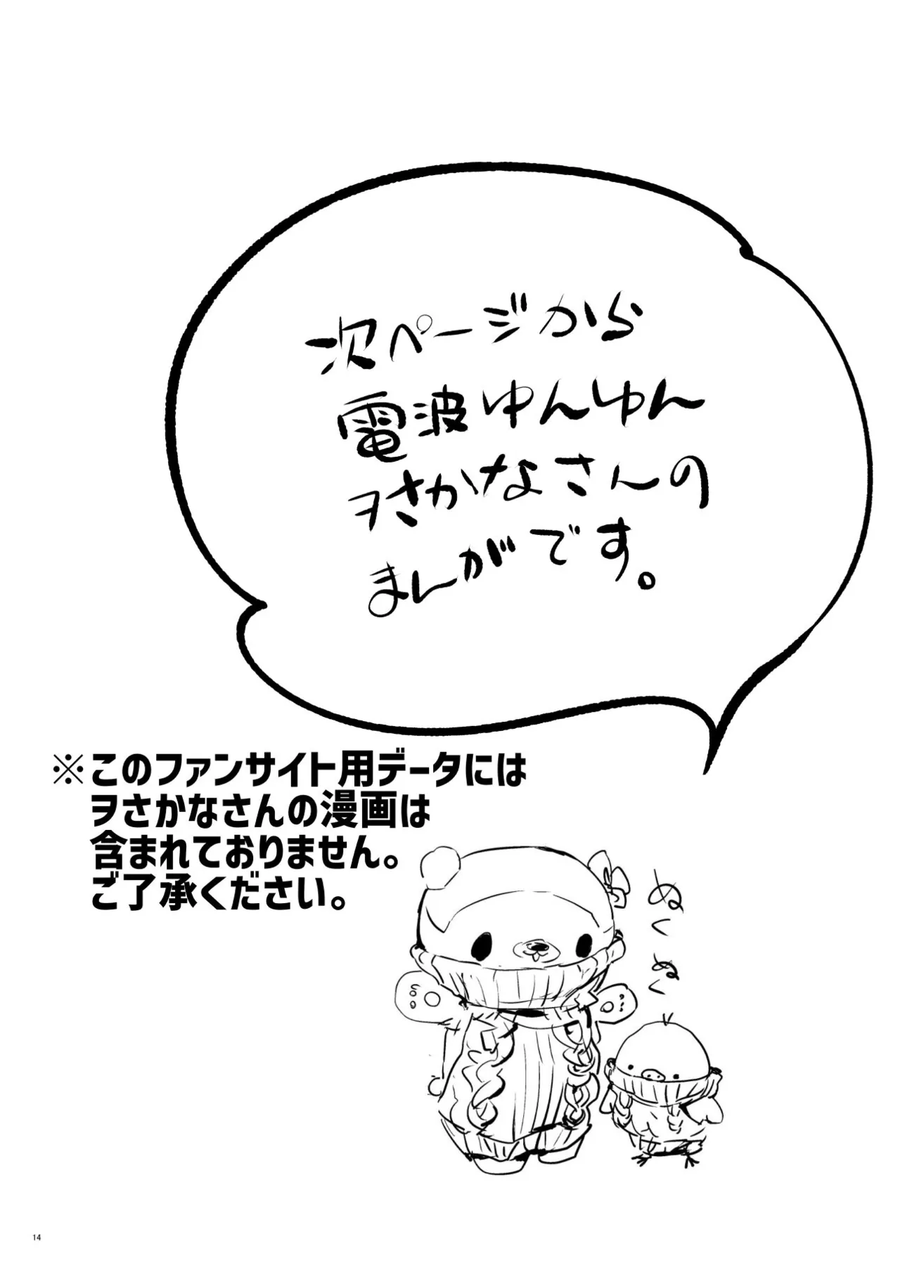 C107おまけ本楽火器Vol.13 （消火器部分のみ） Page.14