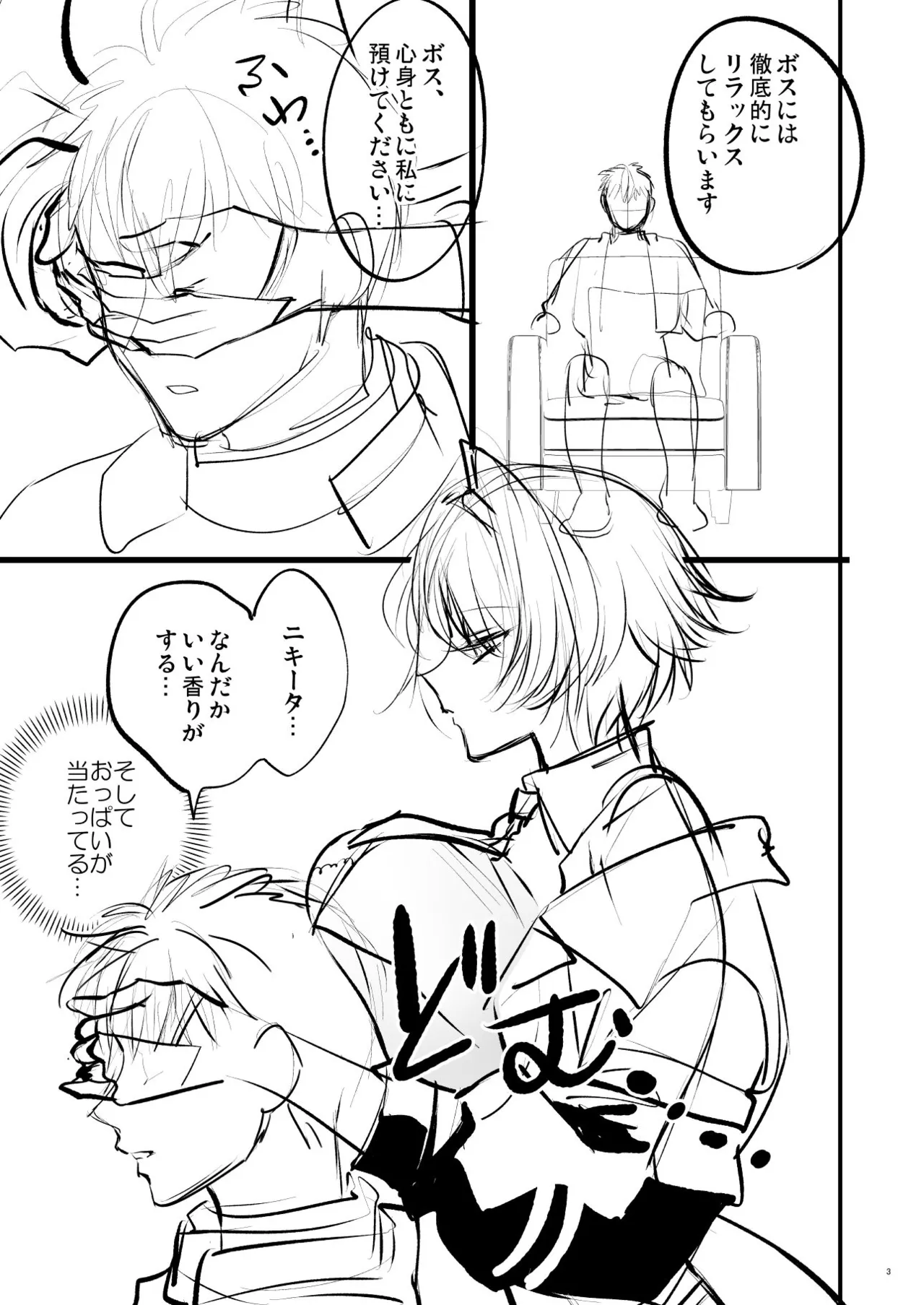 C107おまけ本楽火器Vol.13 （消火器部分のみ） Page.3