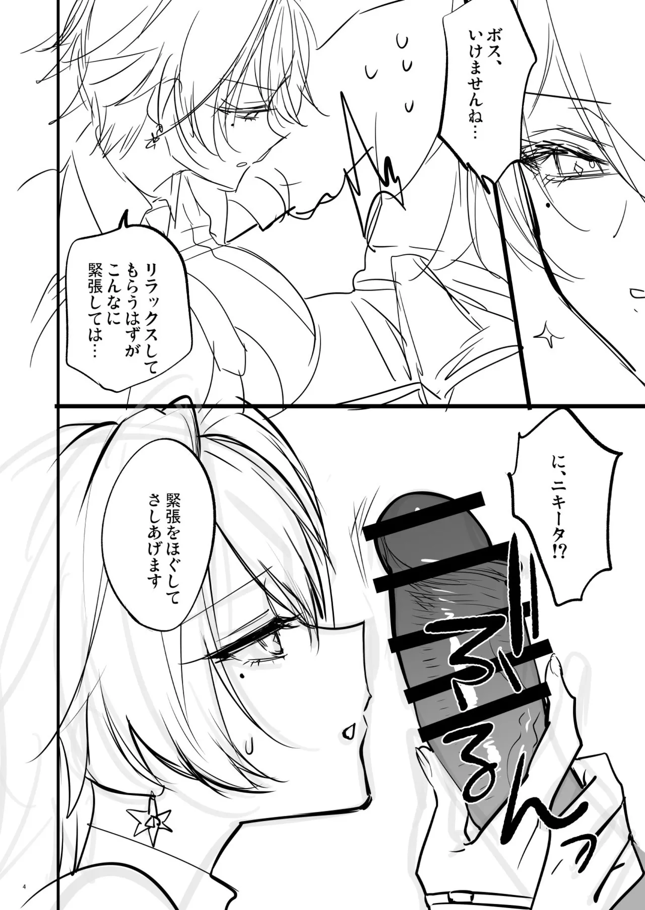 C107おまけ本楽火器Vol.13 （消火器部分のみ） Page.4