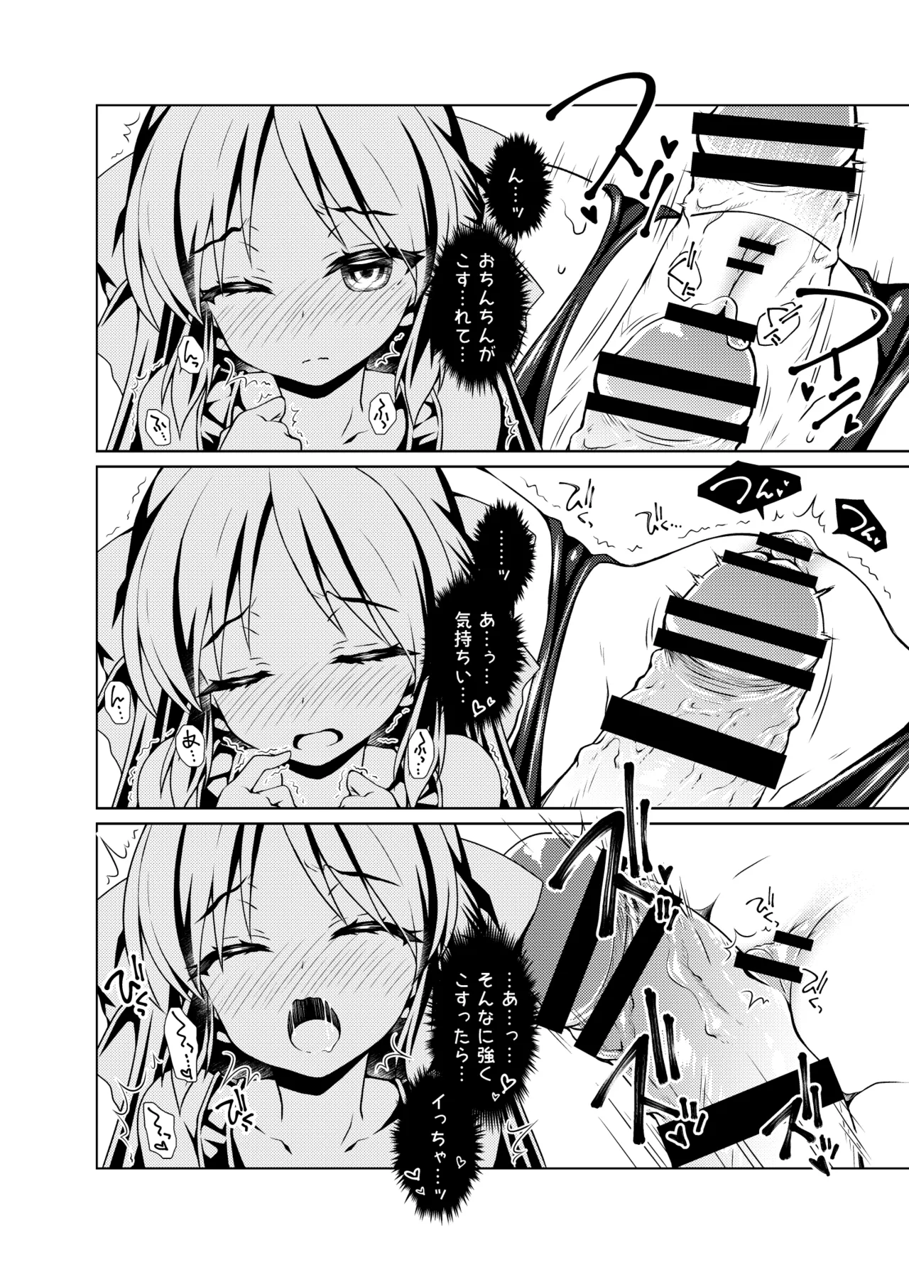 デレスクCOOL Page.7