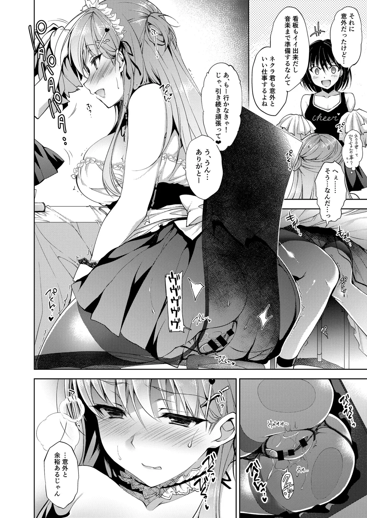 お仕事まとめ本 Page.120