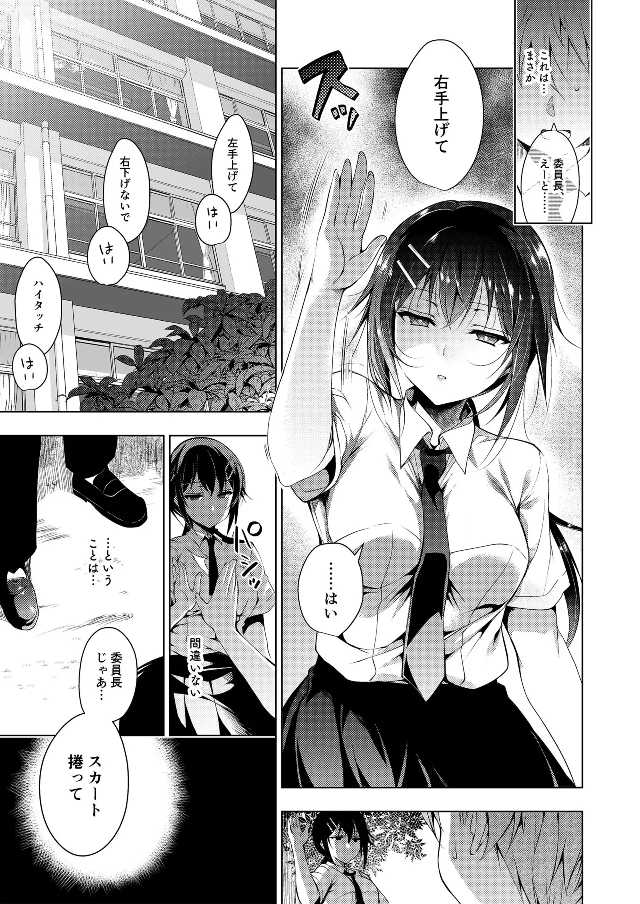 お仕事まとめ本 Page.161