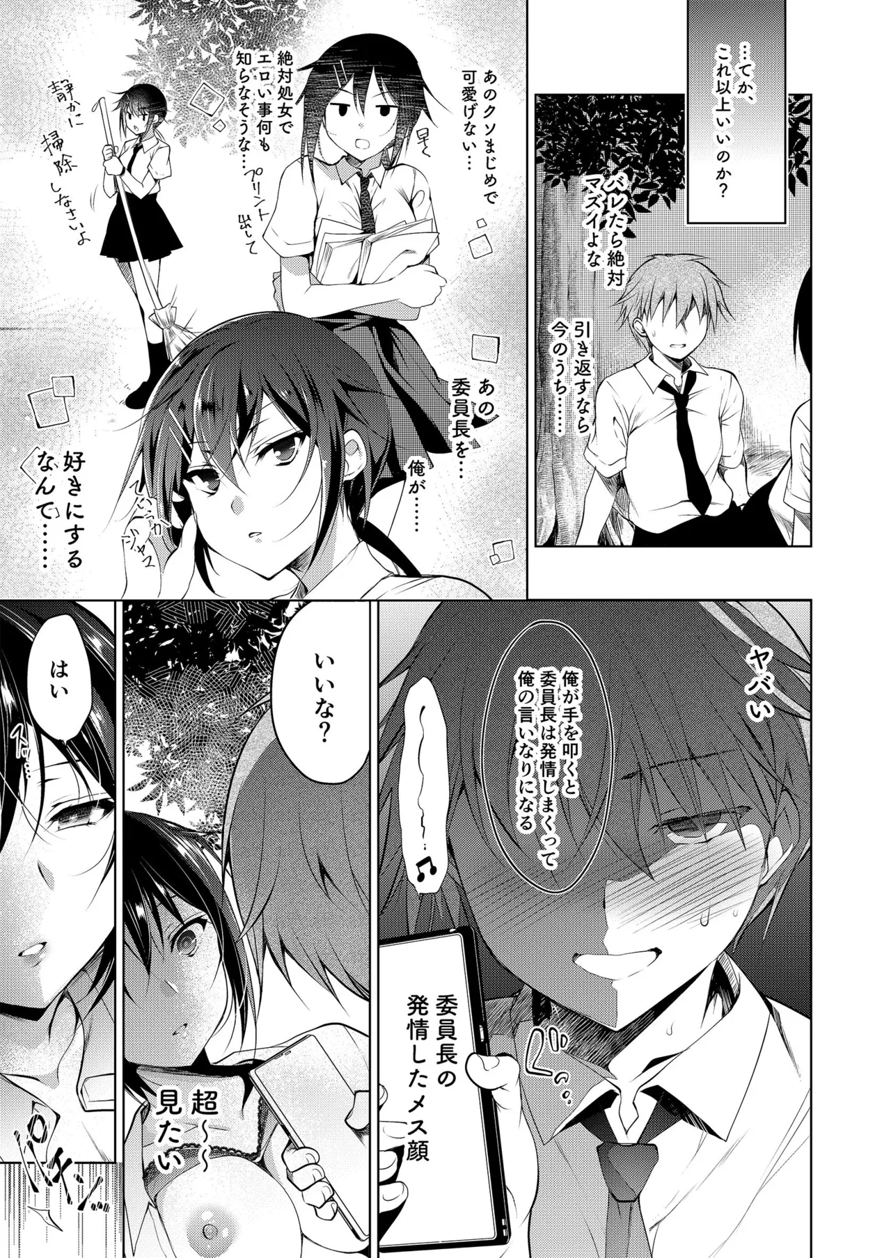 お仕事まとめ本 Page.165