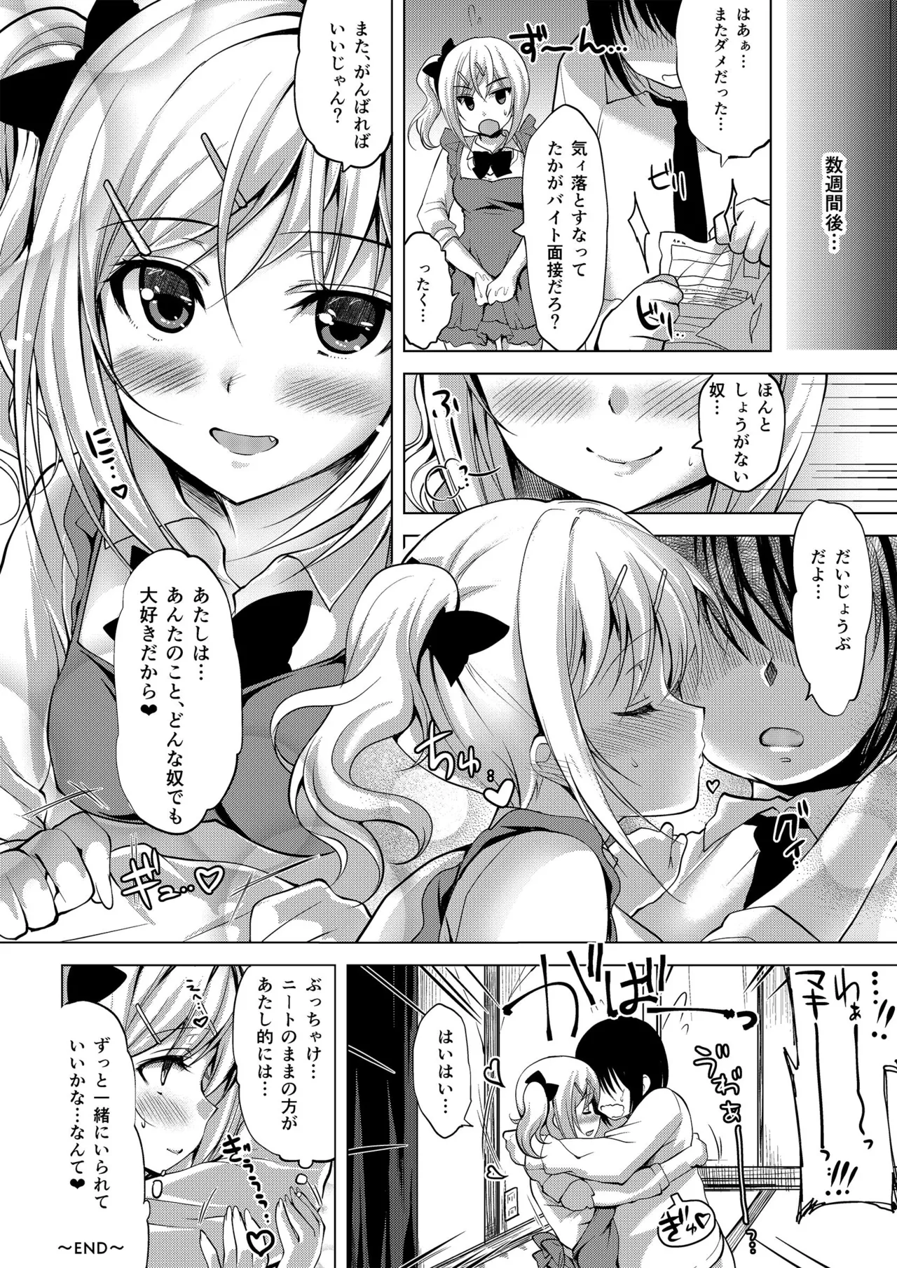 お仕事まとめ本 Page.20