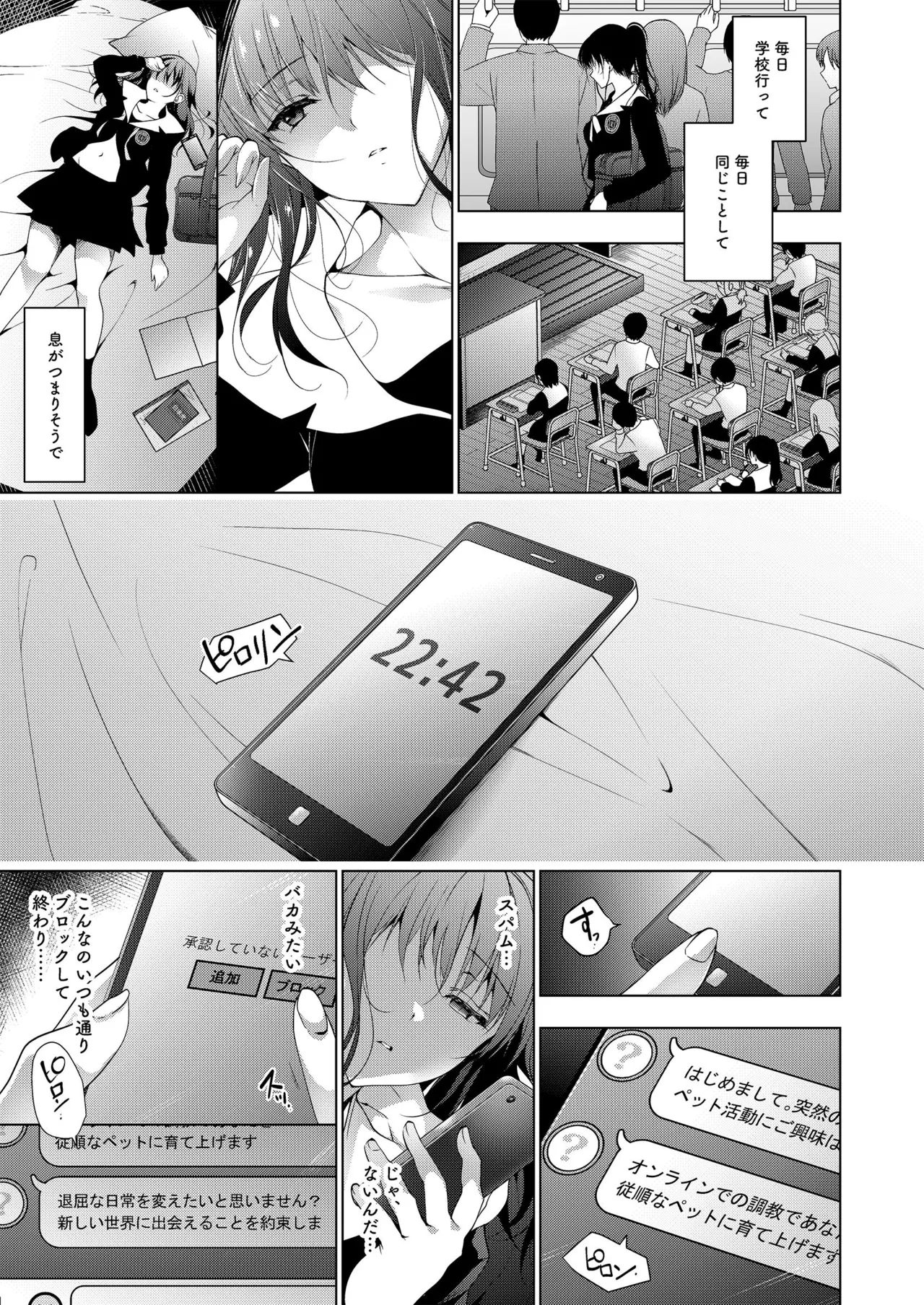 お仕事まとめ本 Page.217