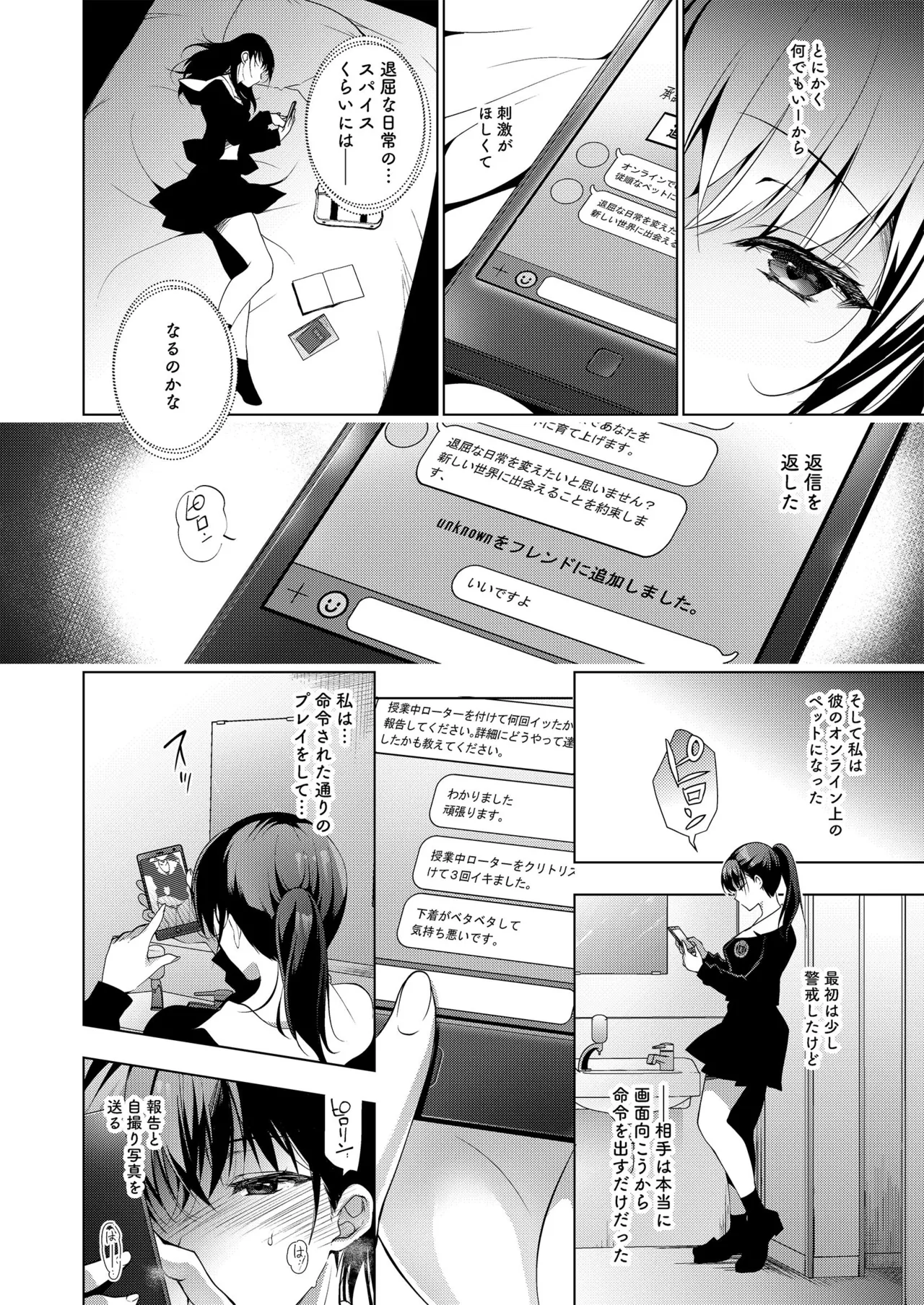 お仕事まとめ本 Page.218