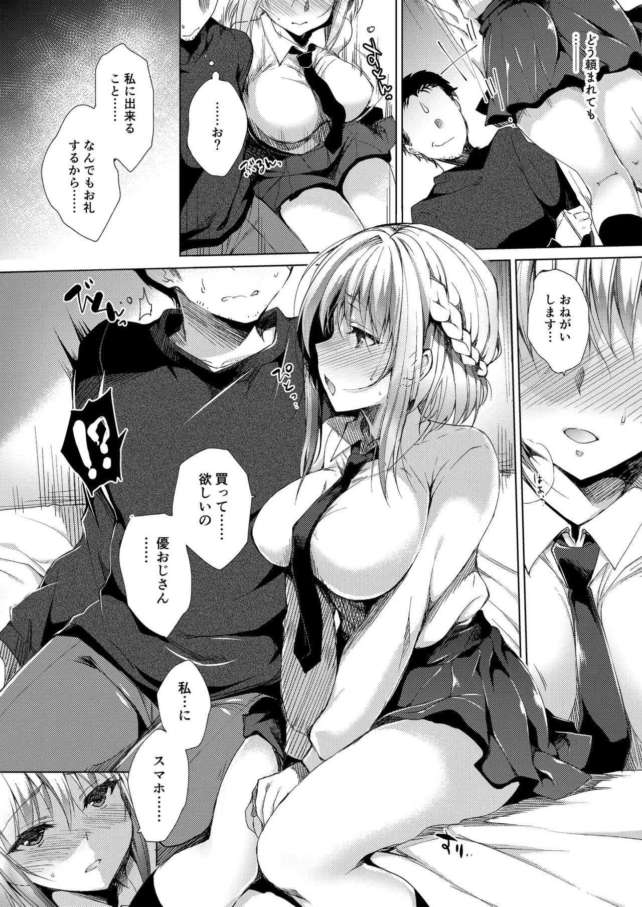 お仕事まとめ本 Page.26