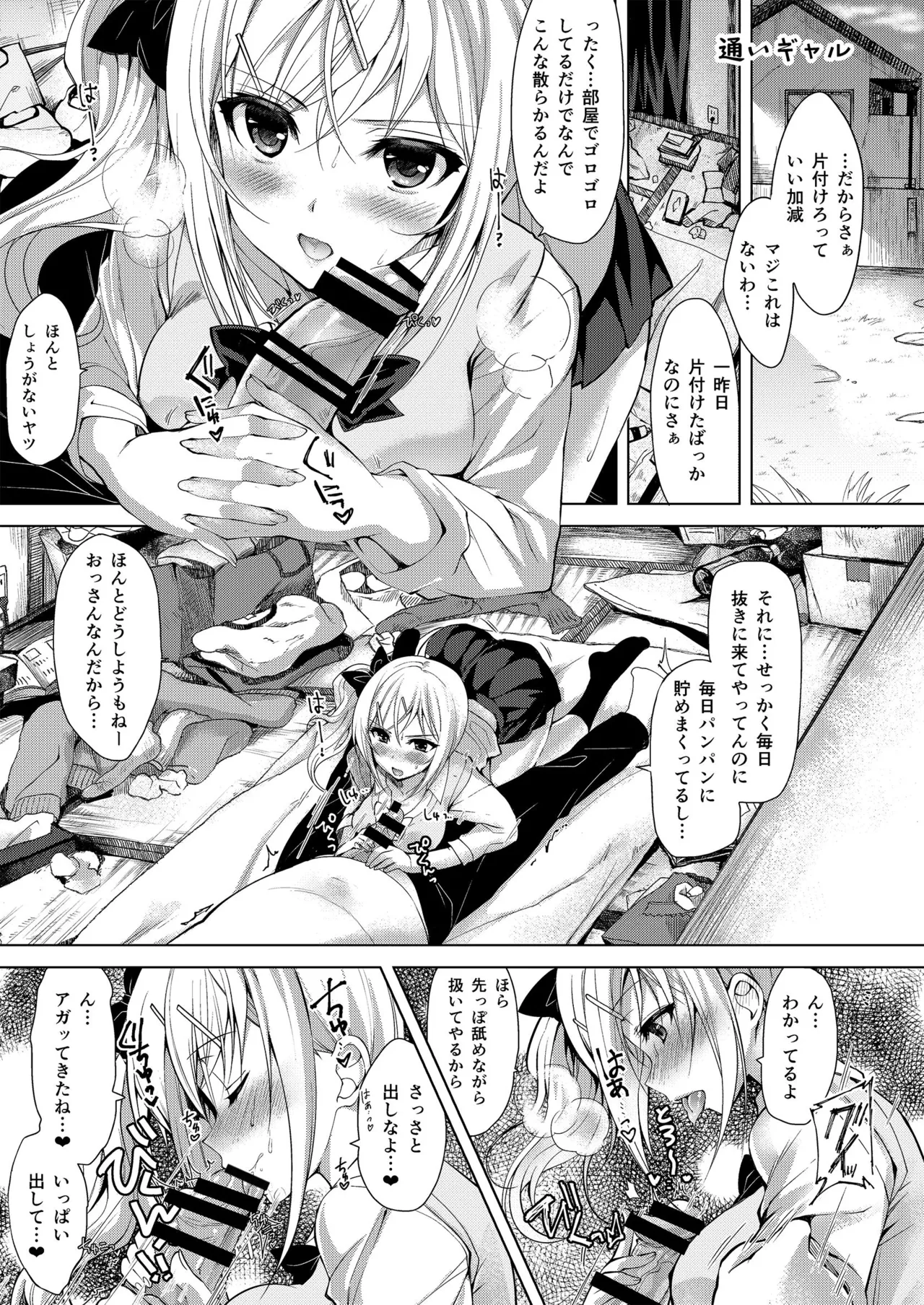 お仕事まとめ本 Page.3