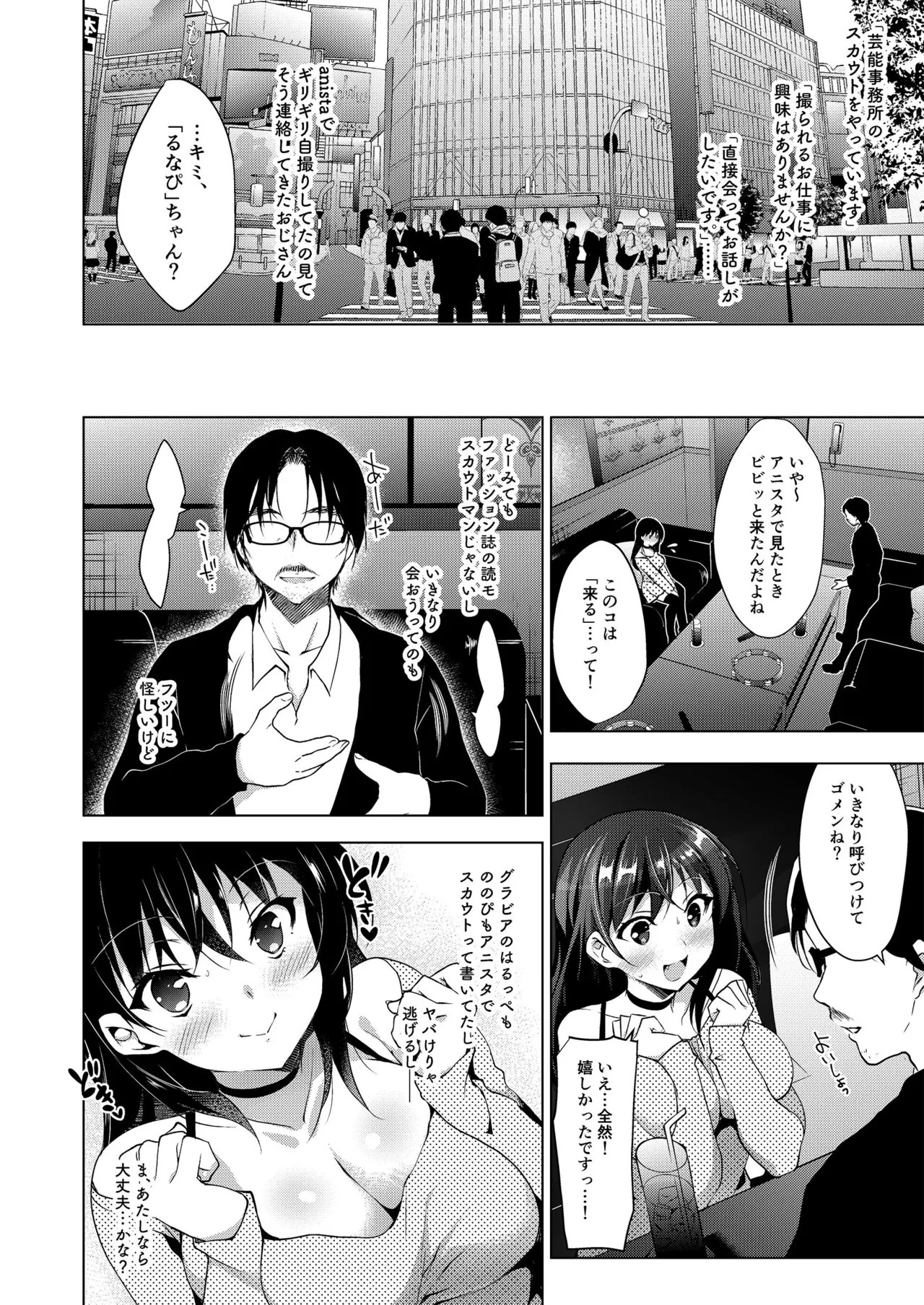 お仕事まとめ本 Page.50