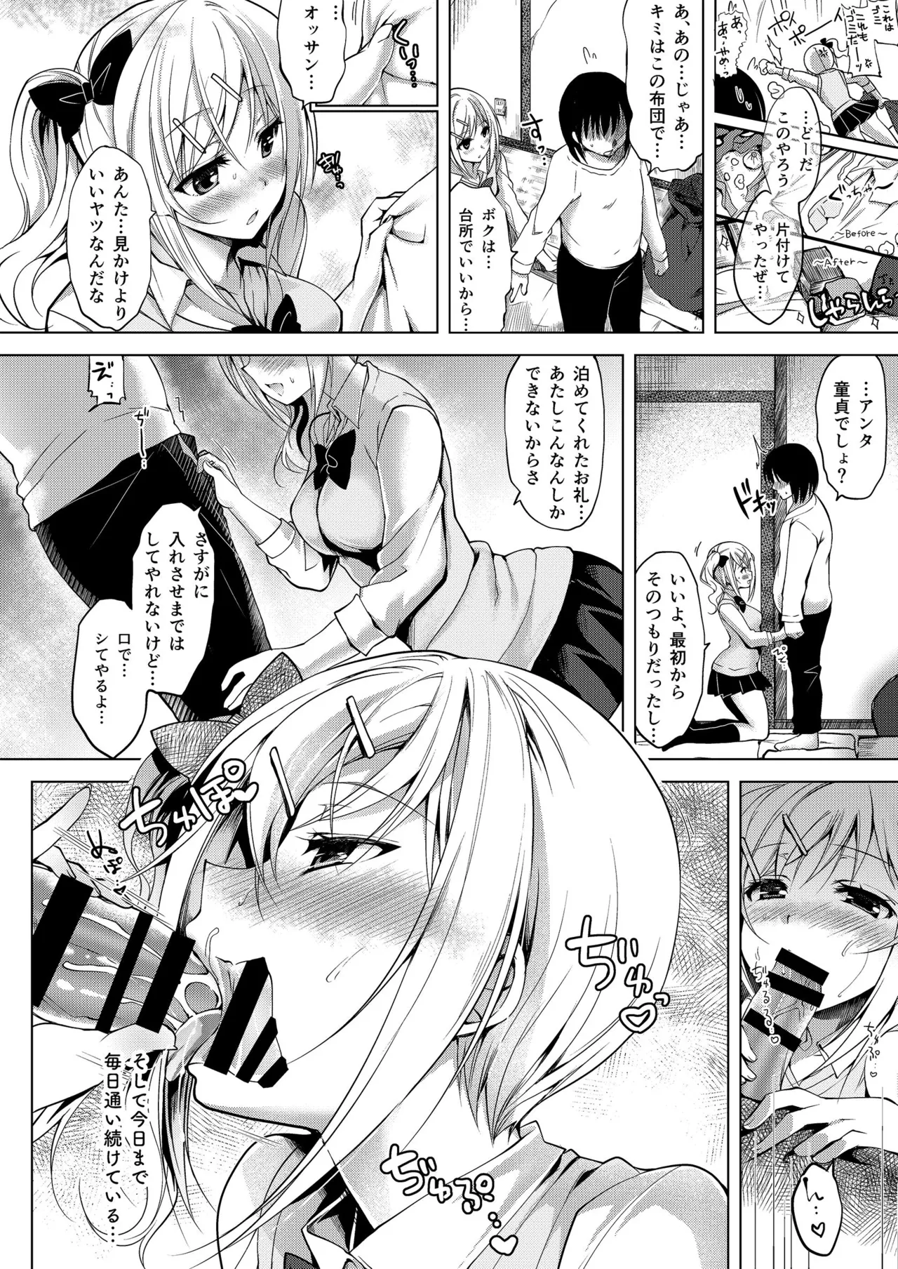 お仕事まとめ本 Page.6