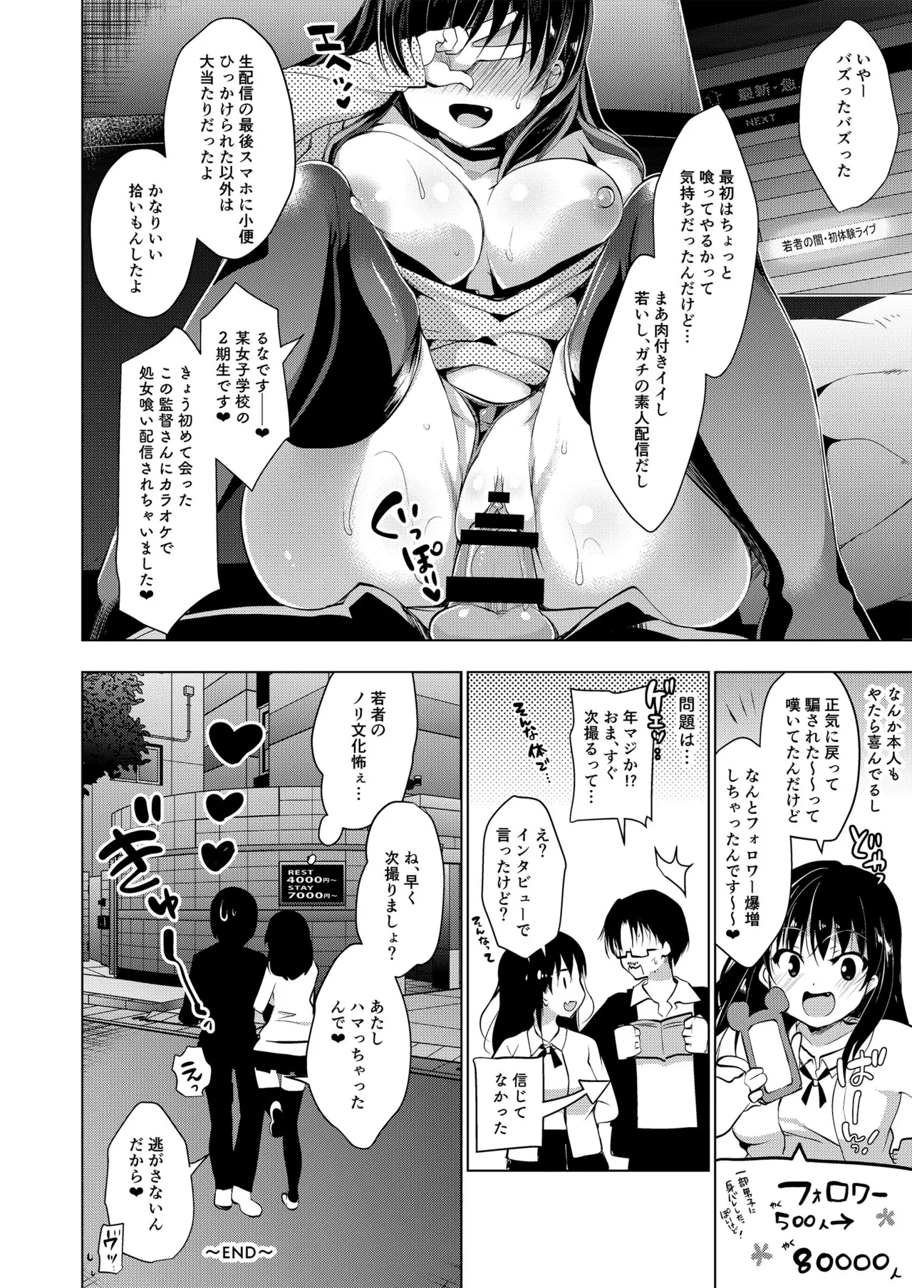 お仕事まとめ本 Page.64