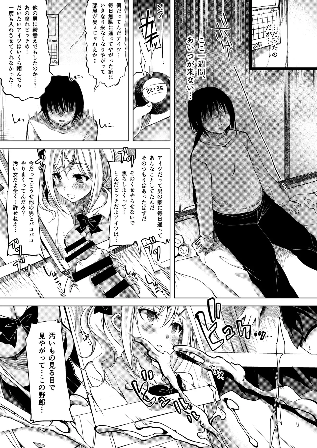 お仕事まとめ本 Page.7
