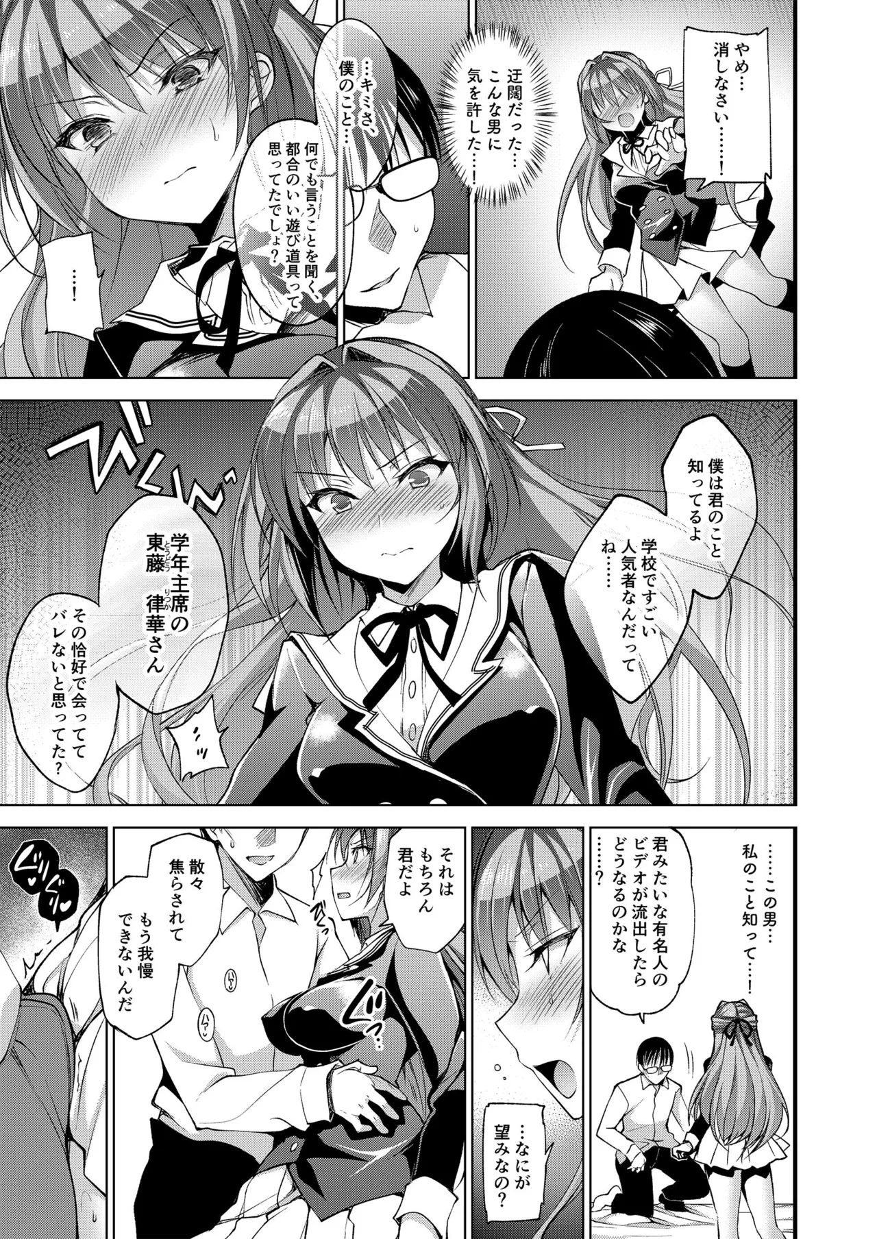 お仕事まとめ本 Page.81