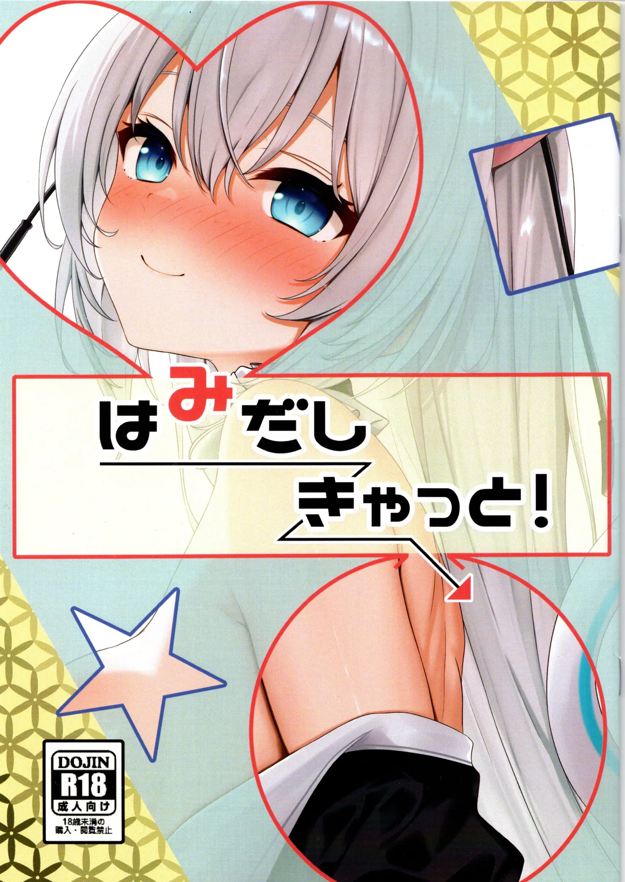 はみだしきゃっと！（のらきゃっと_VTuber_着色AI）