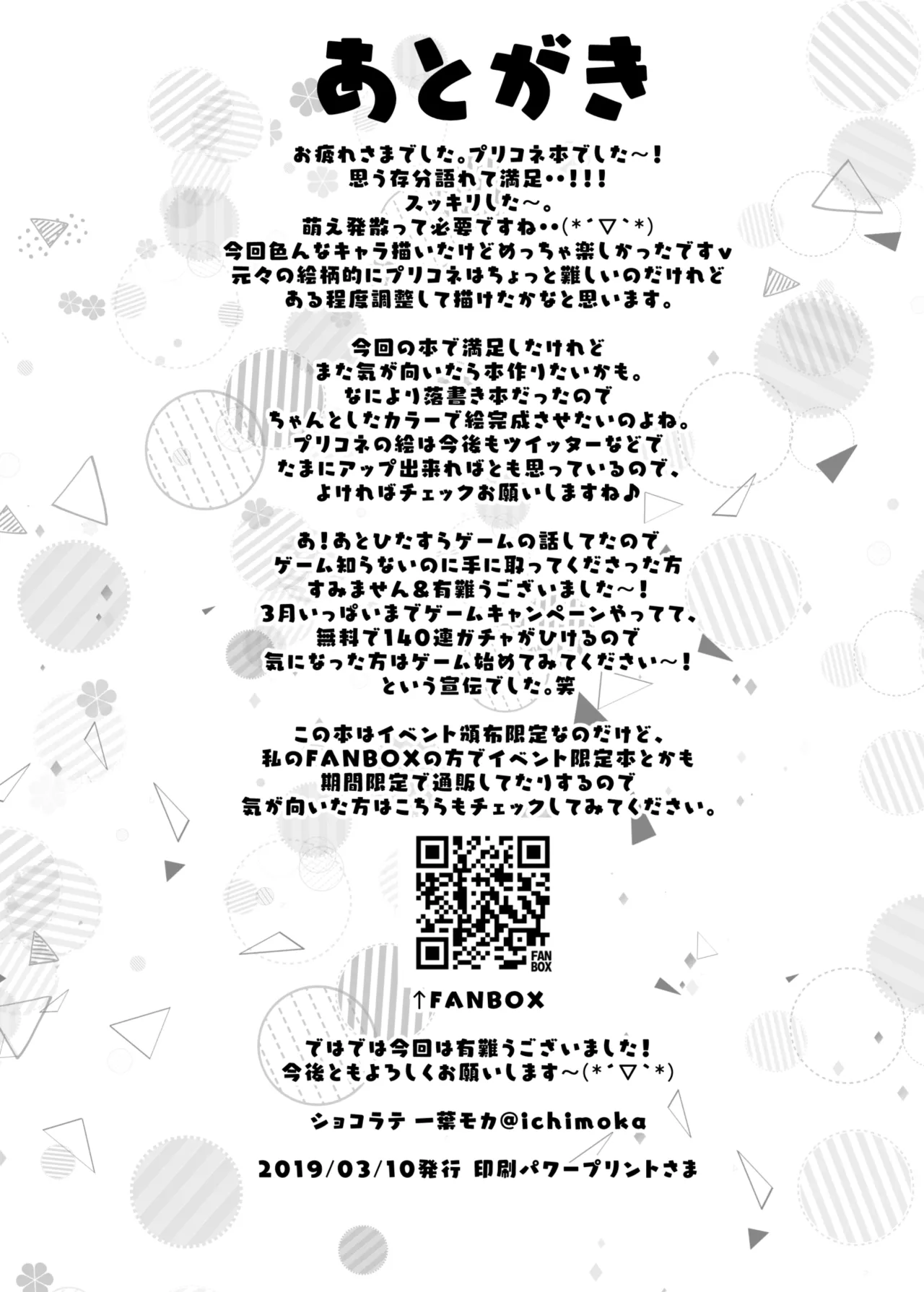 したぎコネクト Page.10