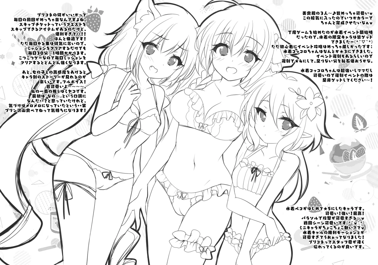 したぎコネクト Page.3