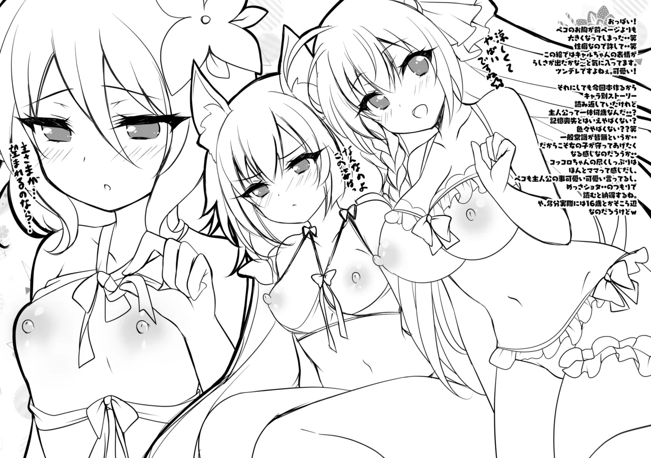 したぎコネクト Page.4