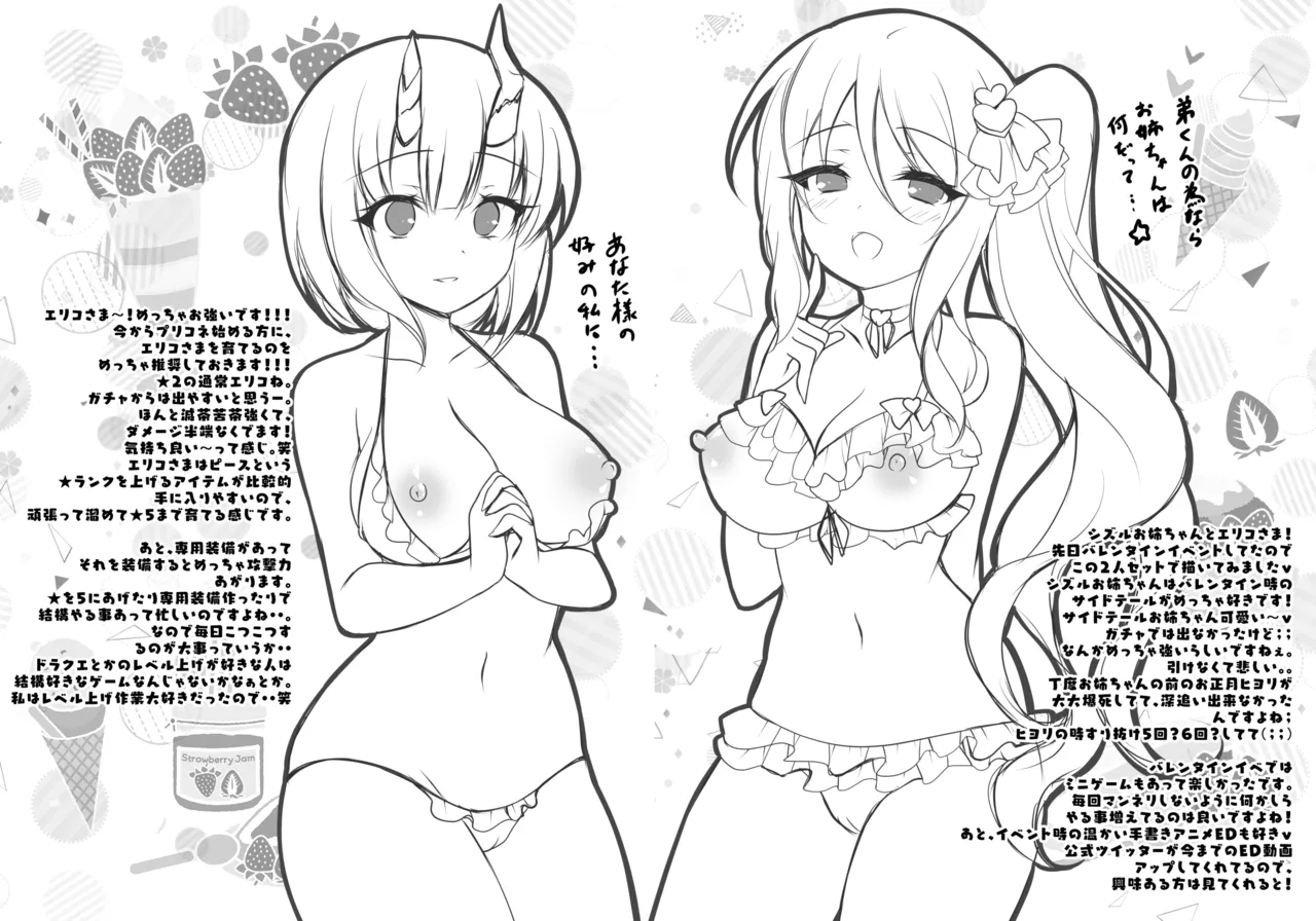 したぎコネクト Page.5