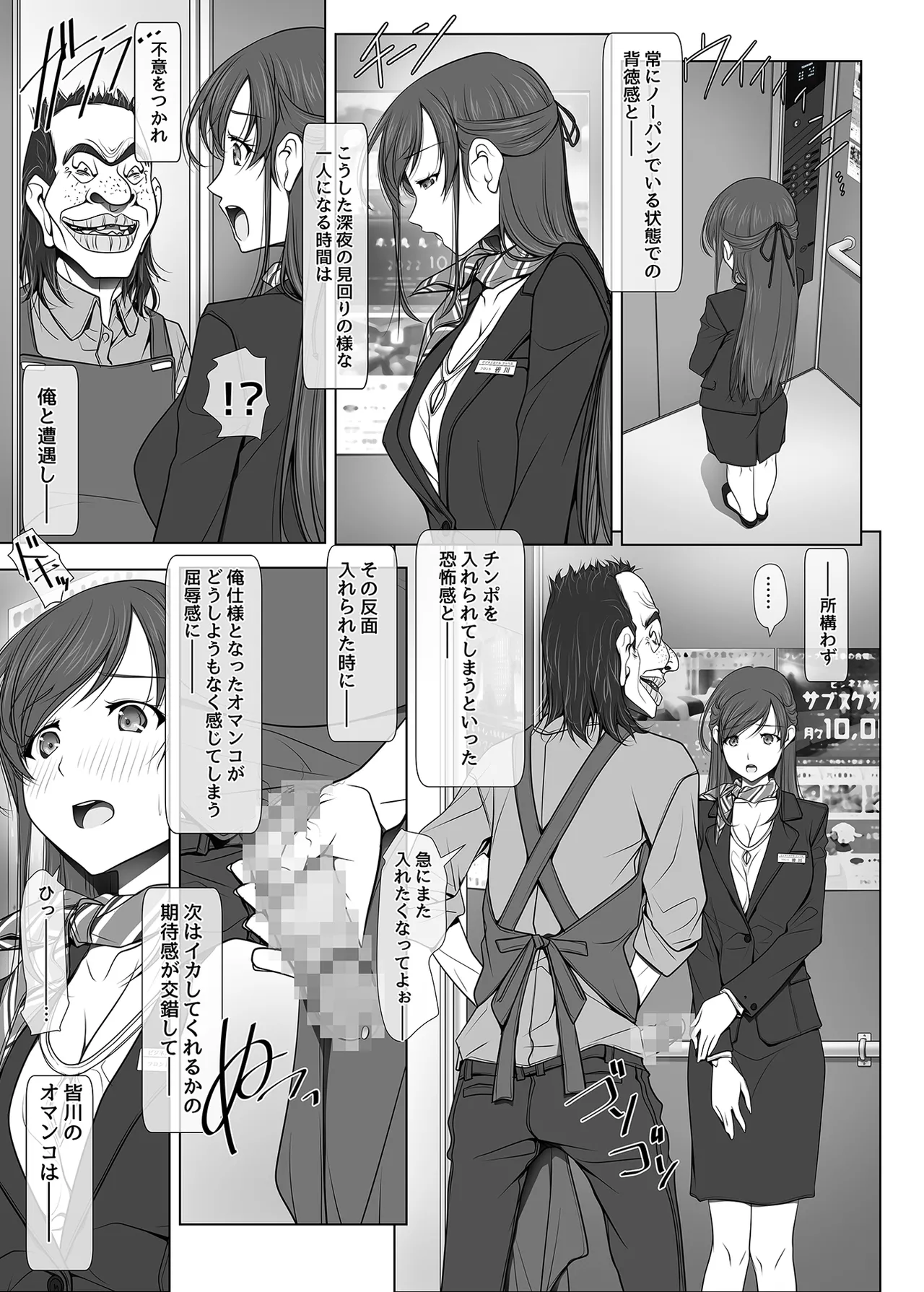 [彩～IRODORI～ (SOYOSOYO)] 彼女がパンツを穿かない理由 -ビジホ受付嬢編- 中編 [DL版] Page.14