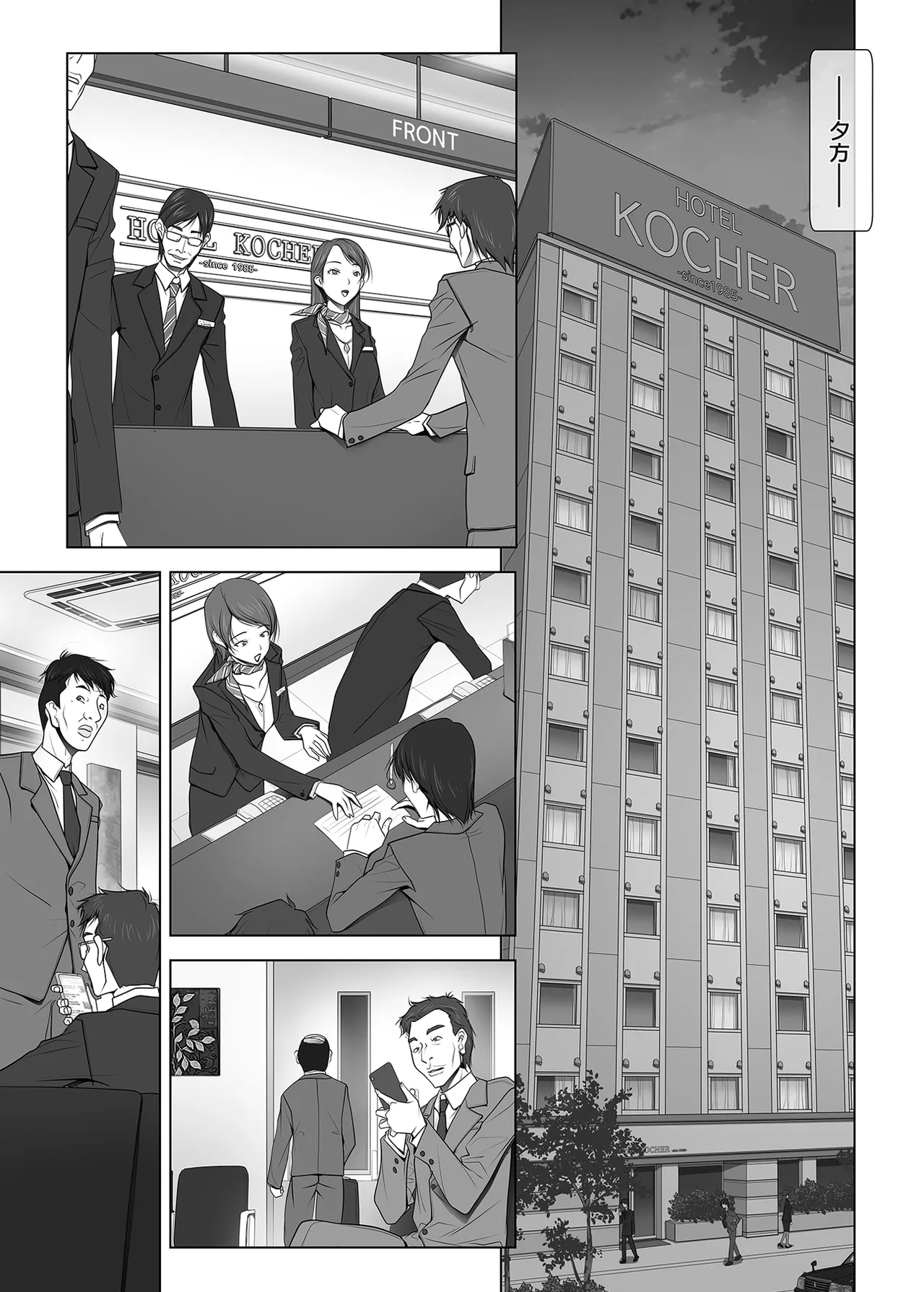 [彩～IRODORI～ (SOYOSOYO)] 彼女がパンツを穿かない理由 -ビジホ受付嬢編- 中編 [DL版] Page.4