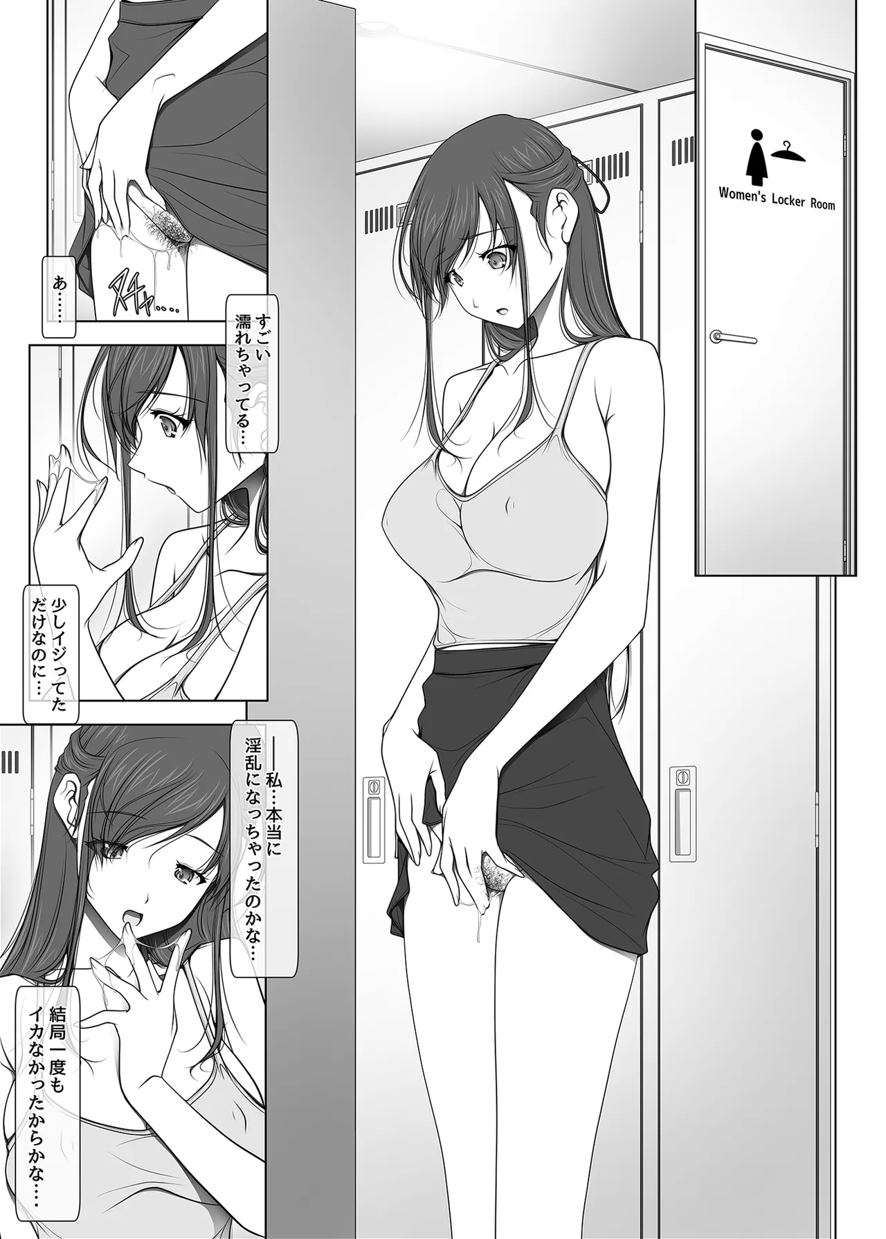 [彩～IRODORI～ (SOYOSOYO)] 彼女がパンツを穿かない理由 -ビジホ受付嬢編- 中編 [DL版] Page.40