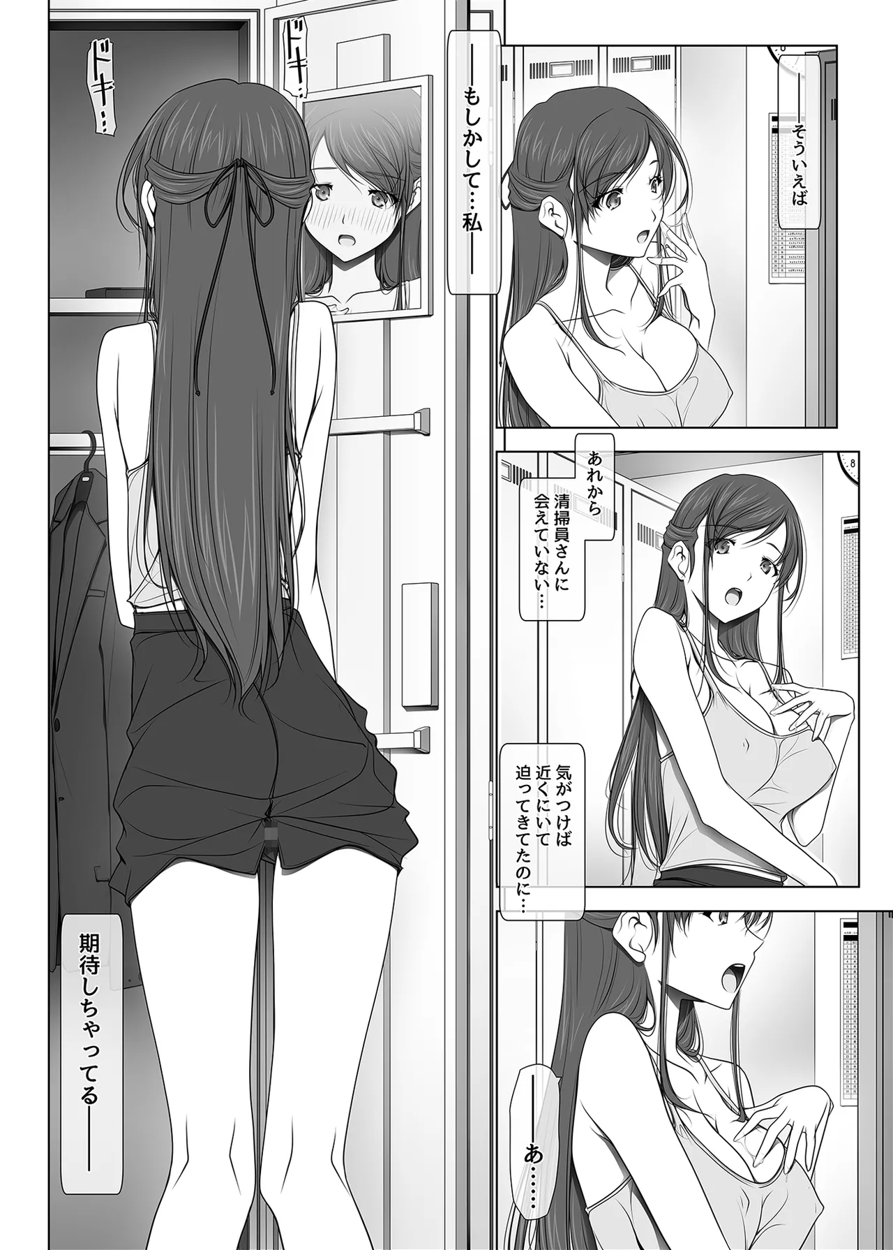 [彩～IRODORI～ (SOYOSOYO)] 彼女がパンツを穿かない理由 -ビジホ受付嬢編- 中編 [DL版] Page.41